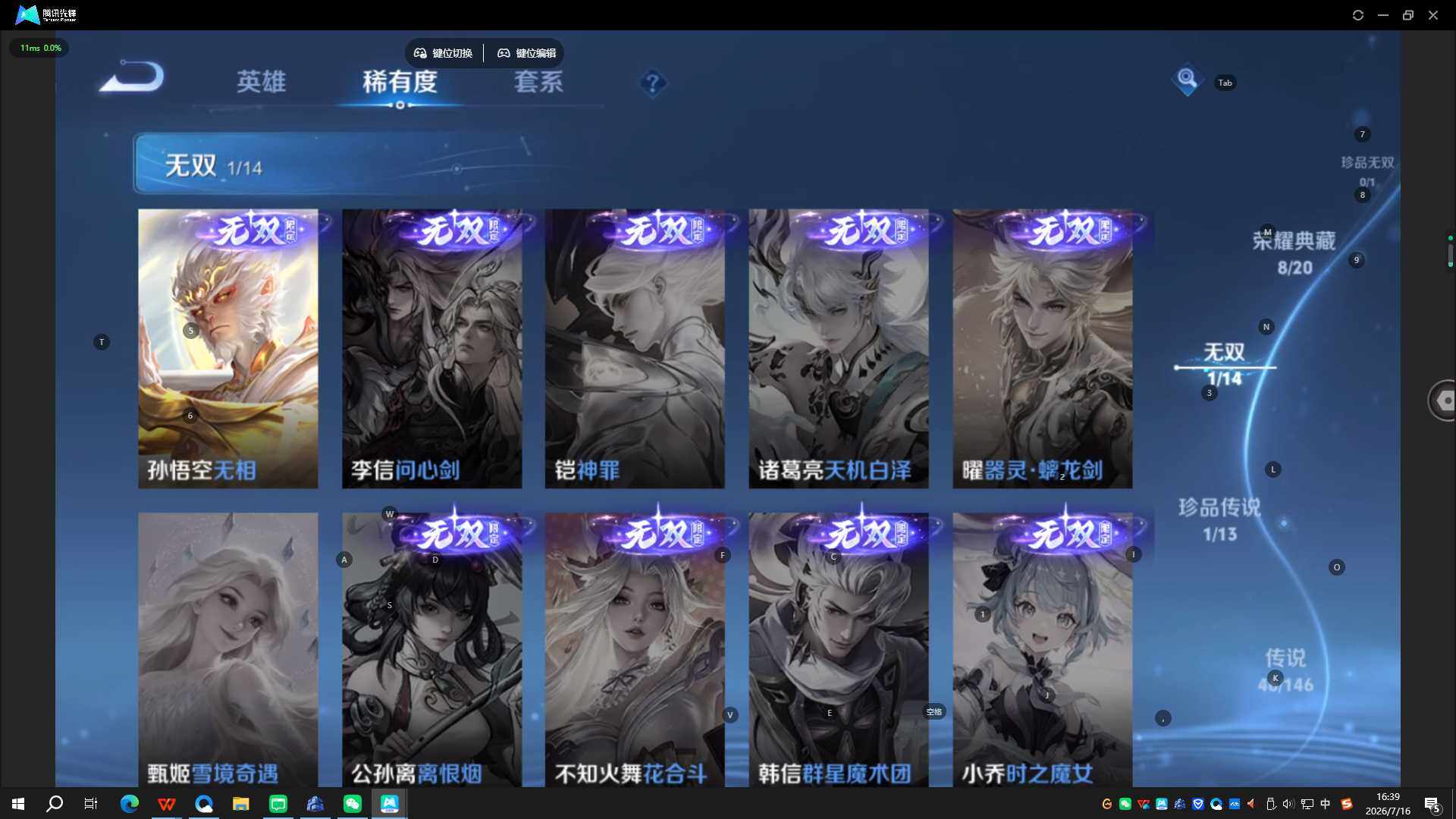 WZQYYX4483734王者荣耀账号详情图13 WZQYYX4483734王者荣耀账号详情图13