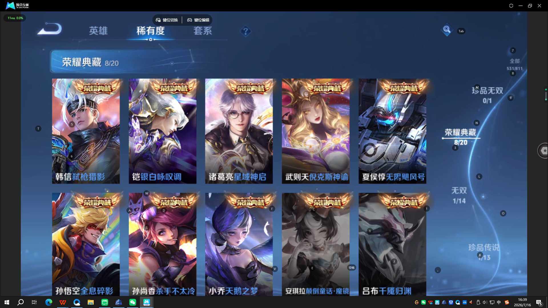WZQYYX4483734王者荣耀账号详情图14 WZQYYX4483734王者荣耀账号详情图14