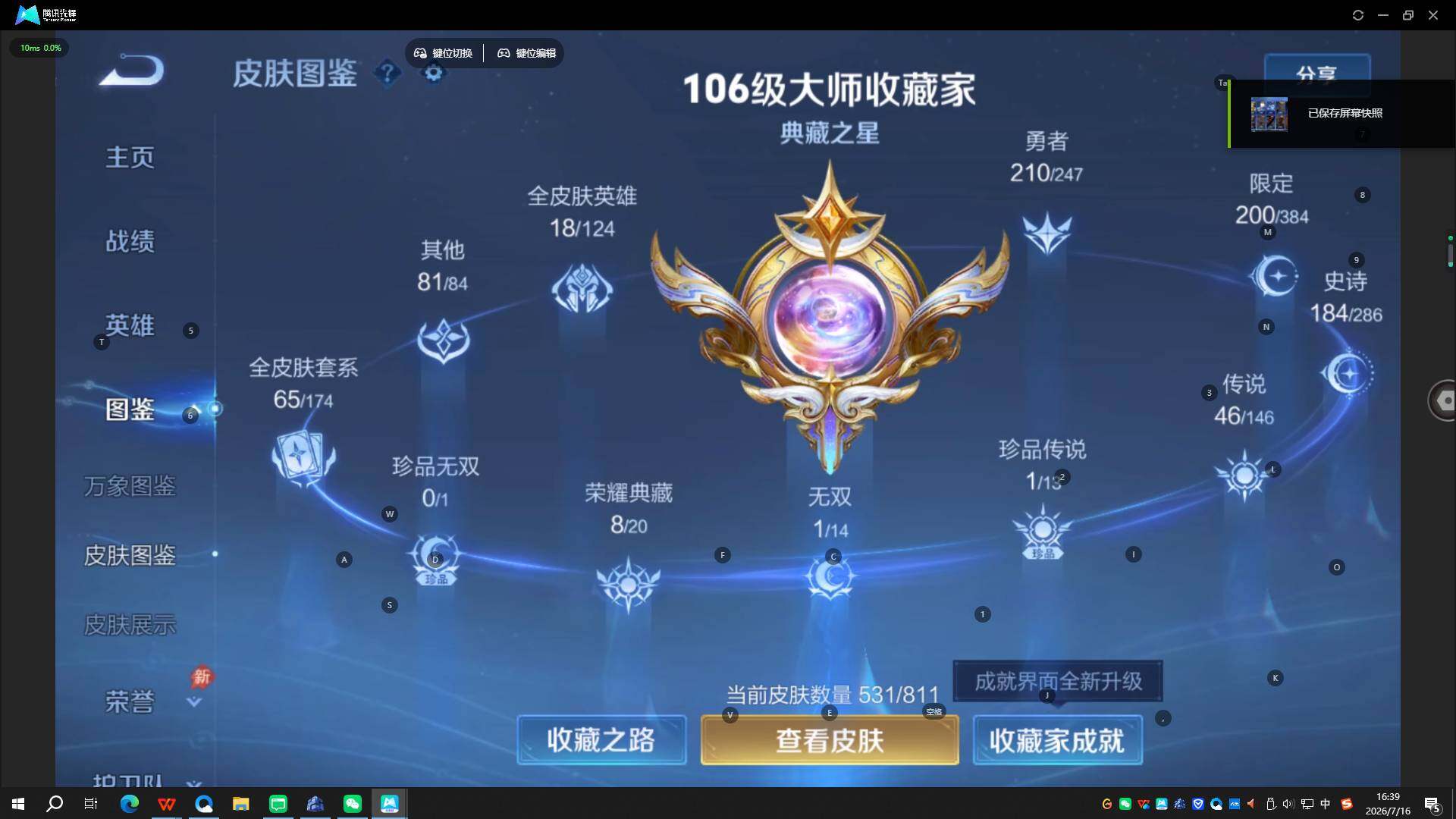 WZQYYX4483734王者荣耀账号详情图15 WZQYYX4483734王者荣耀账号详情图15