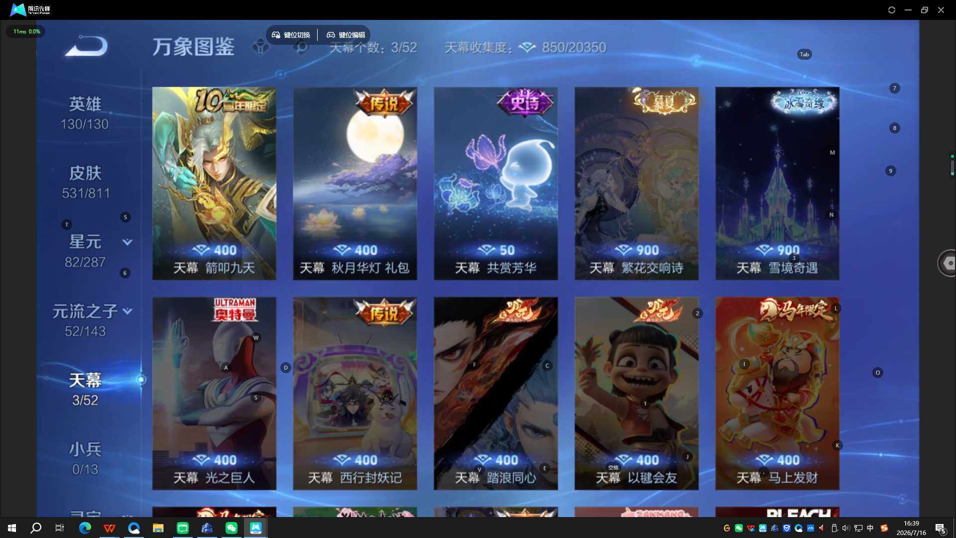 WZQYYX4483734王者荣耀账号详情图16 WZQYYX4483734王者荣耀账号详情图16