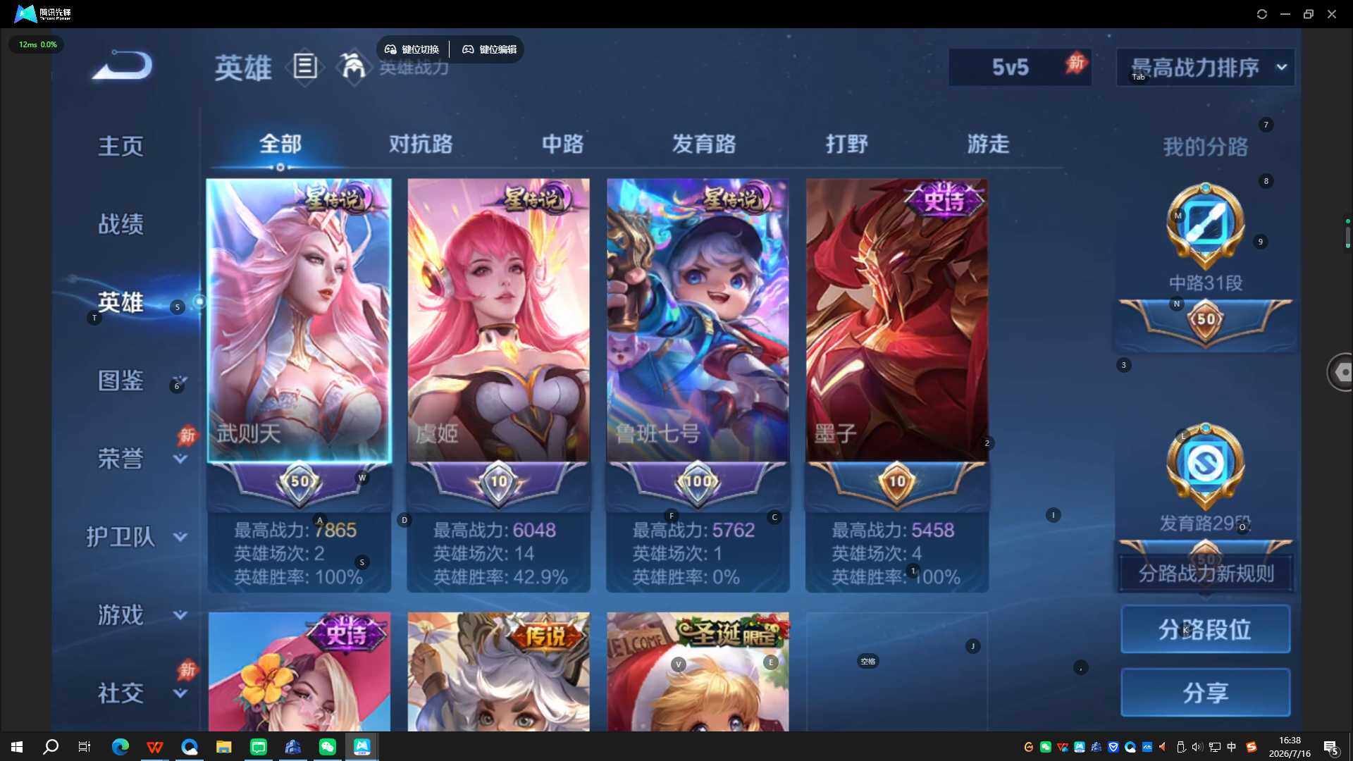 WZQYYX4483734王者荣耀账号详情图18 WZQYYX4483734王者荣耀账号详情图18