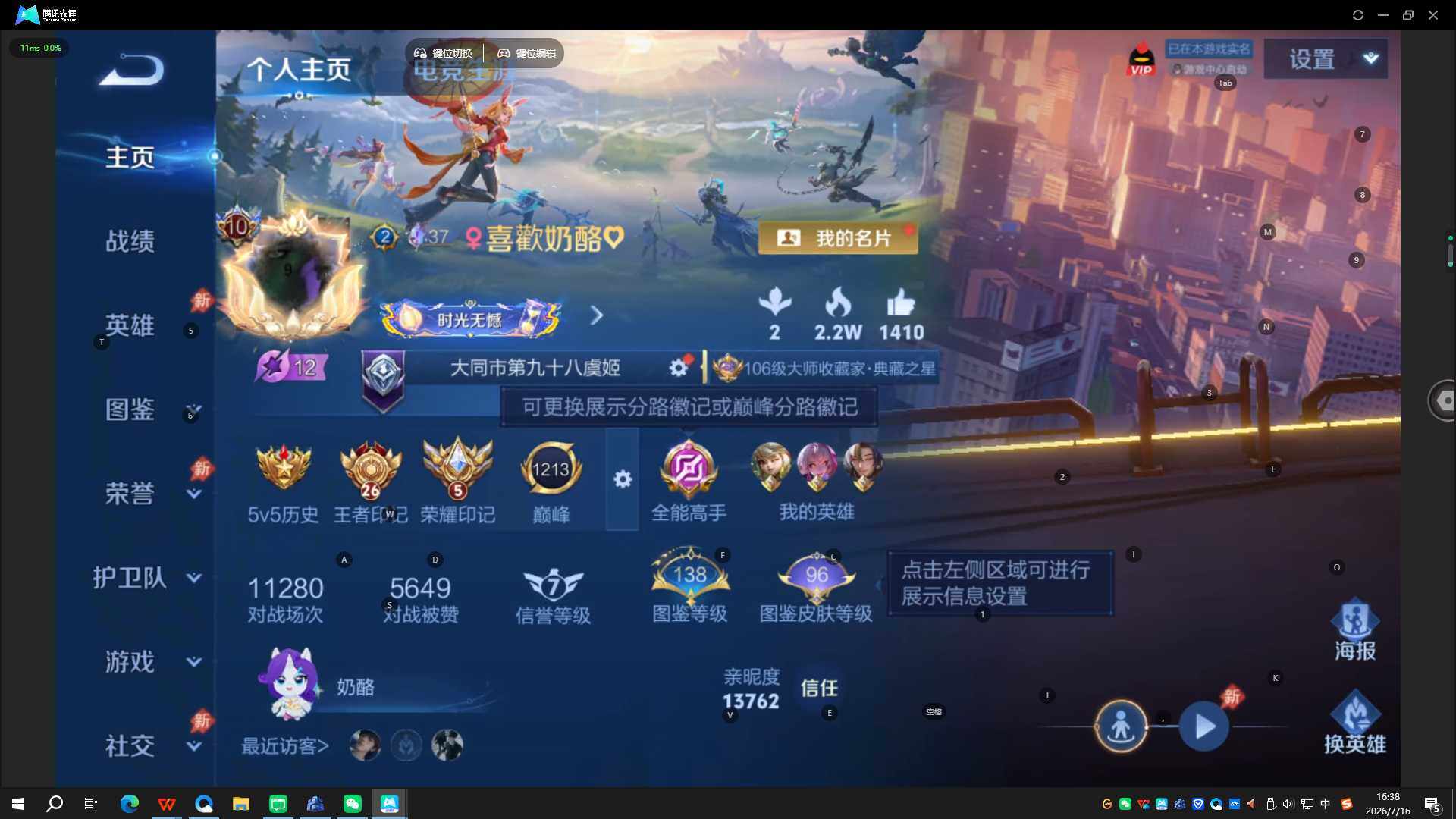 WZQYYX4483734王者荣耀账号详情图19 WZQYYX4483734王者荣耀账号详情图19