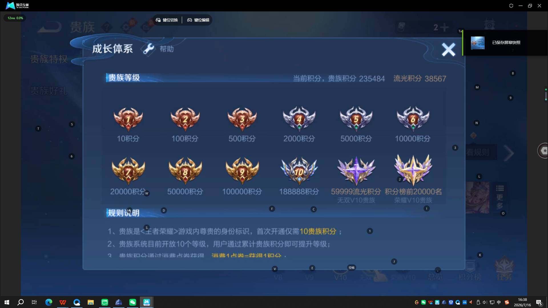 WZQYYX4483734王者荣耀账号详情图20 WZQYYX4483734王者荣耀账号详情图20