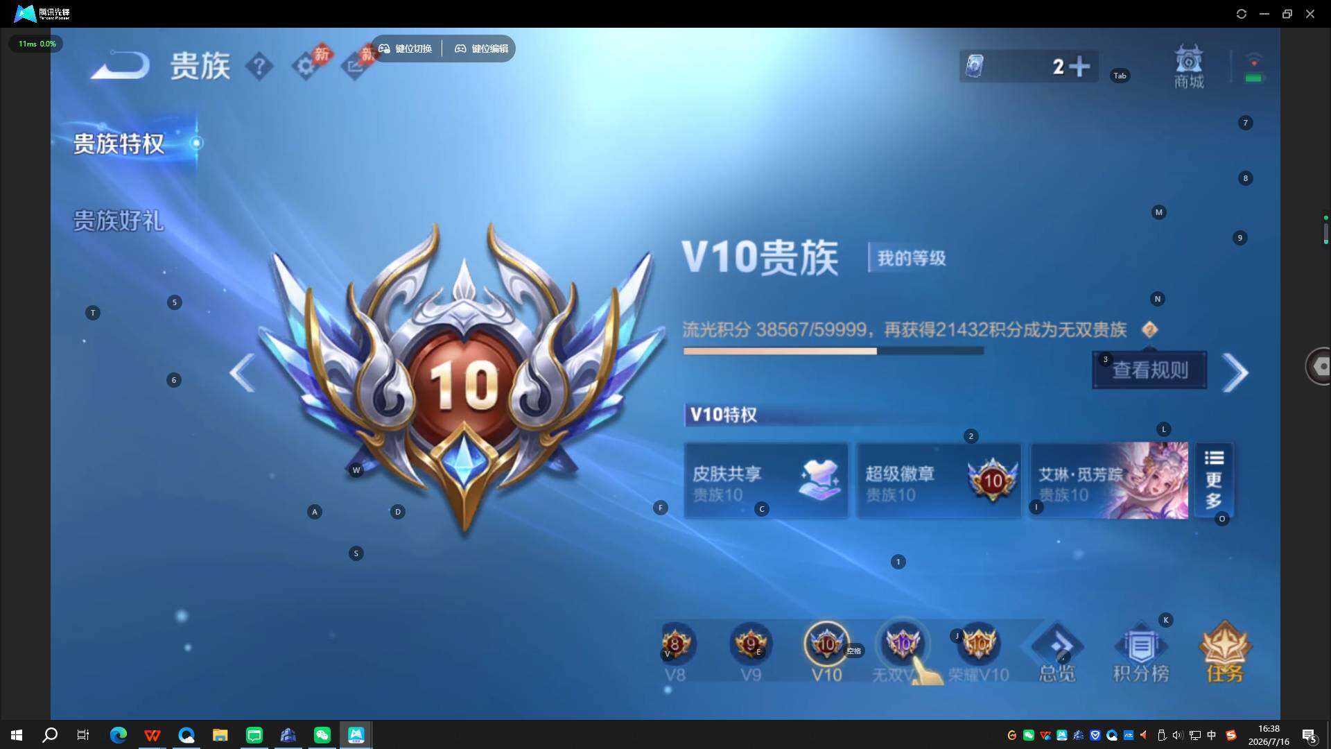 WZQYYX4483734王者荣耀账号详情图21 WZQYYX4483734王者荣耀账号详情图21