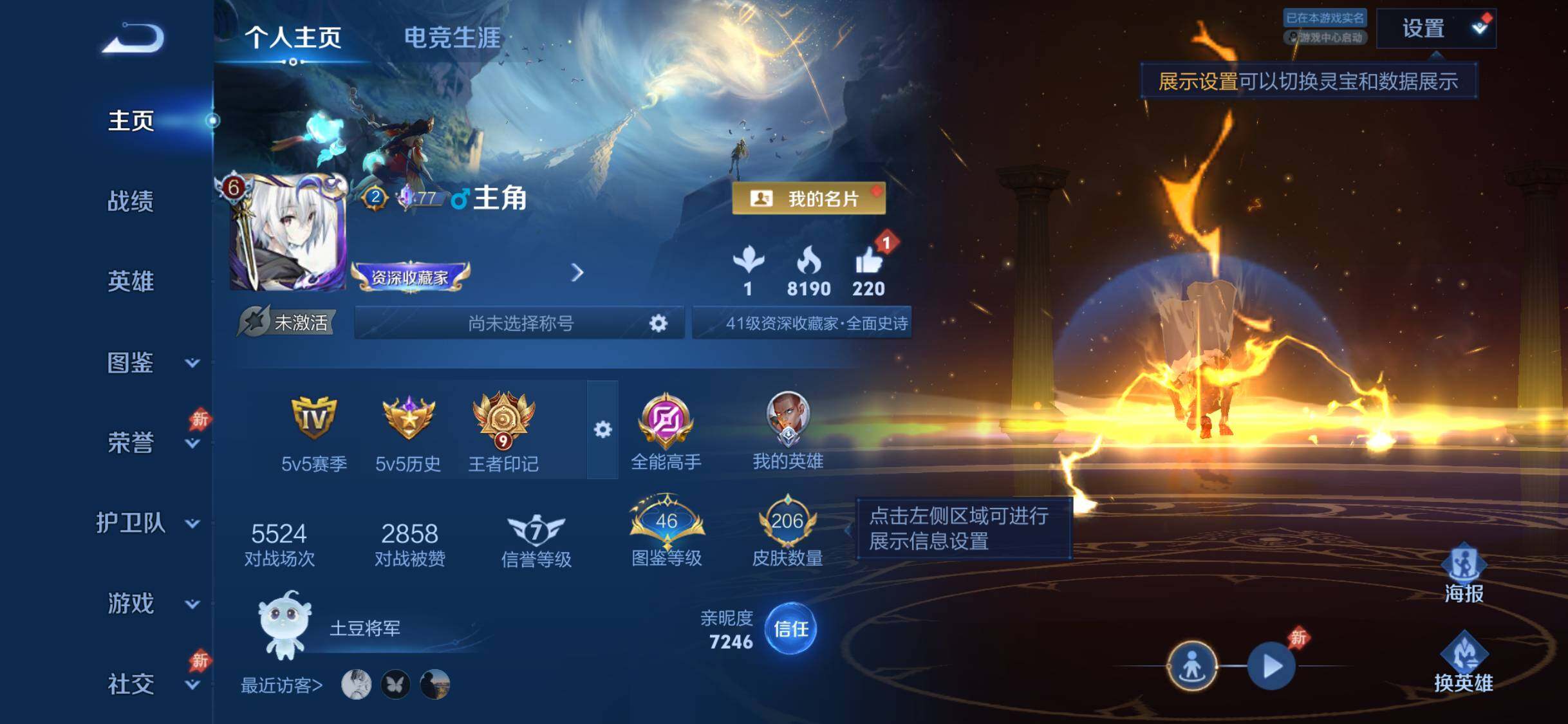 WZDN4483739王者荣耀账号详情图2