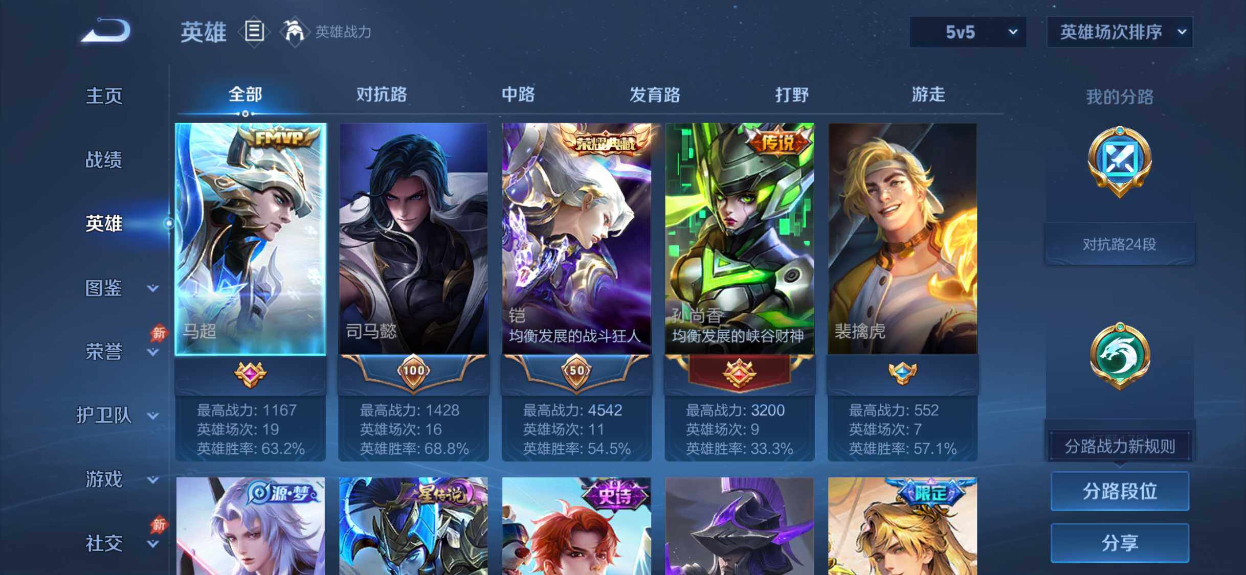 WZDN4483739王者荣耀账号详情图3