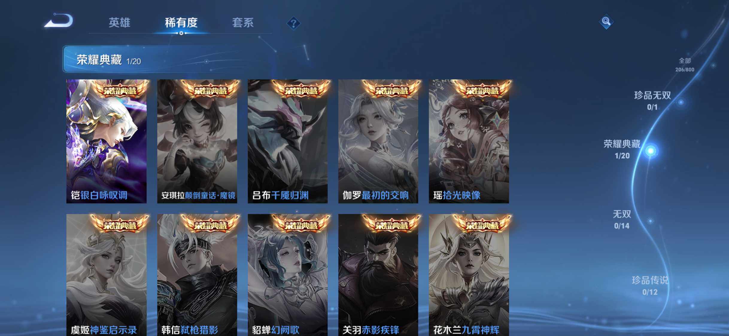 WZDN4483739王者荣耀账号详情图4