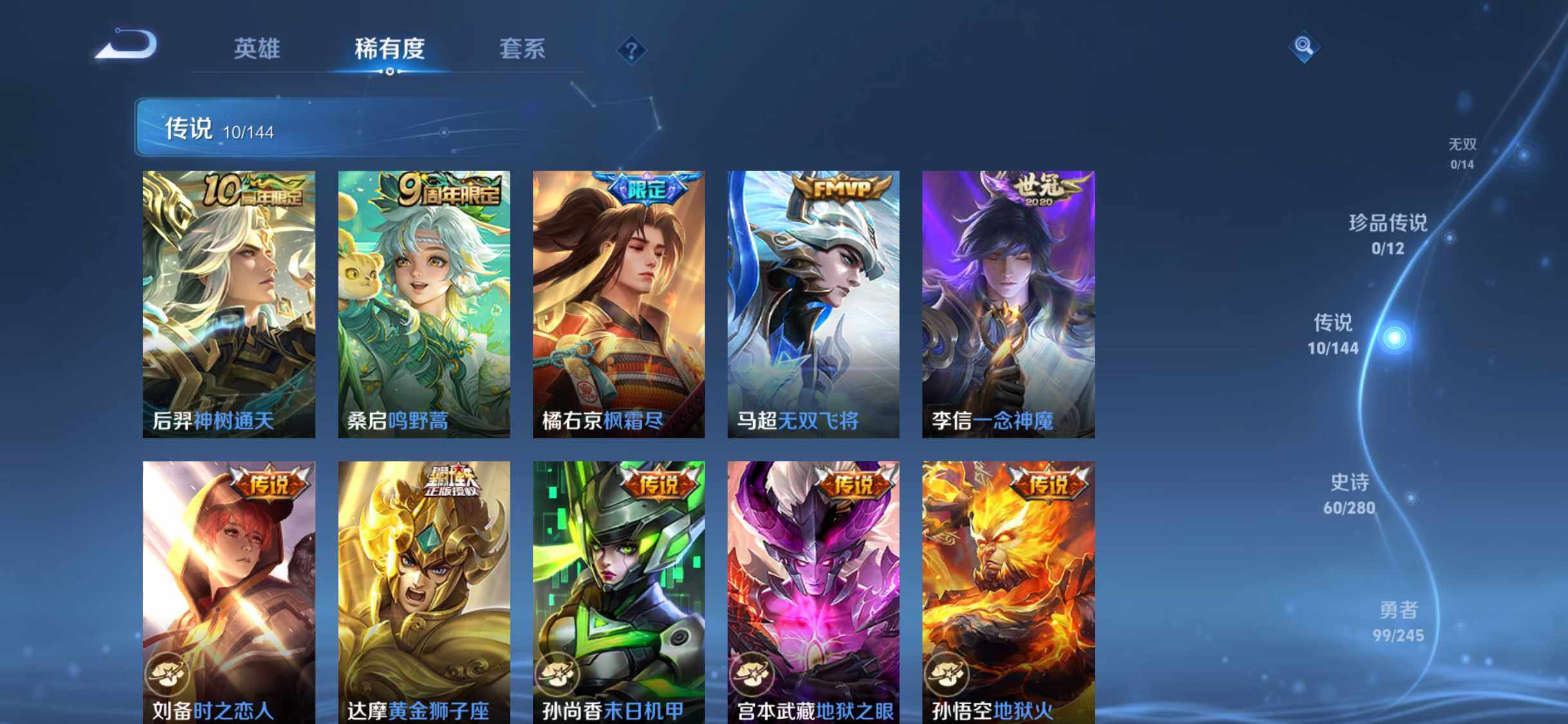 WZDN4483739王者荣耀账号详情图5