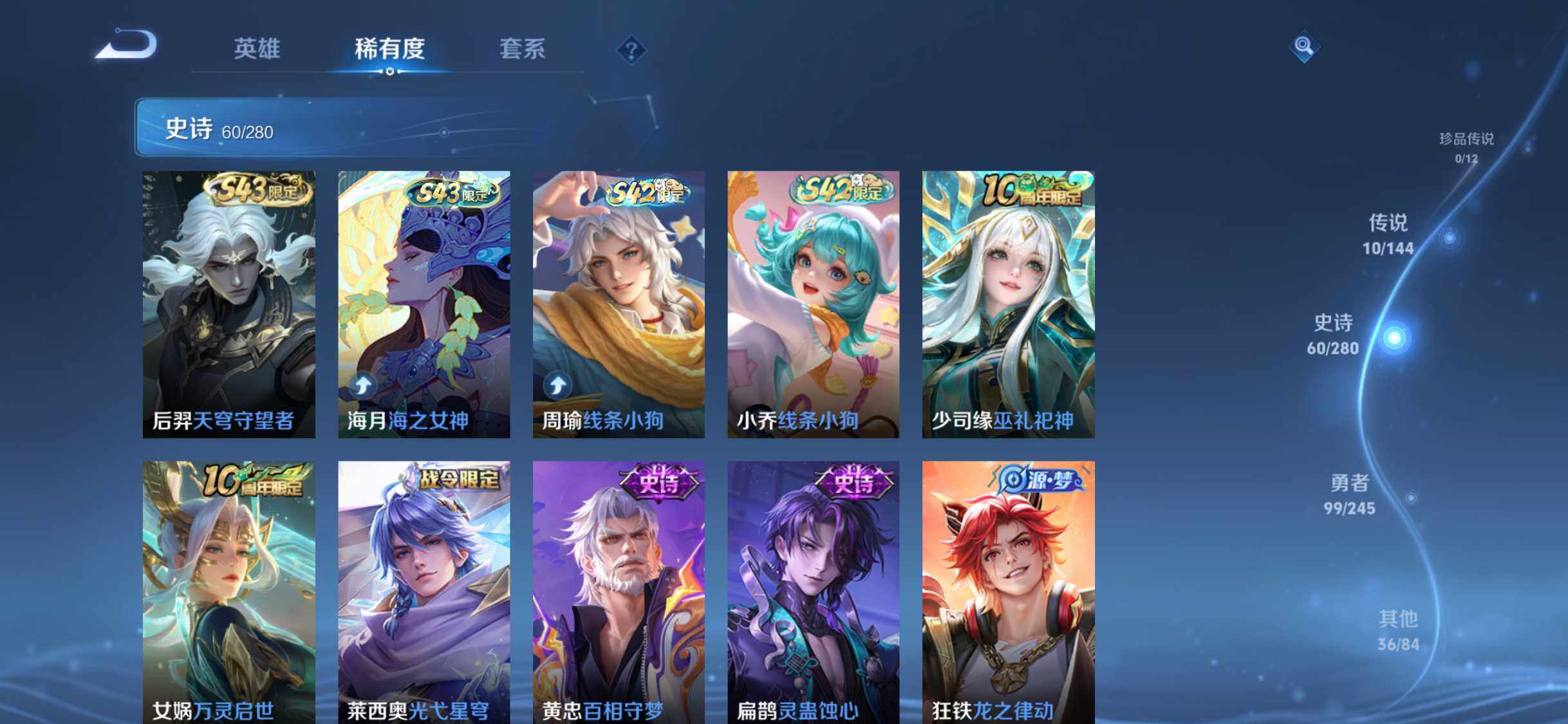 WZDN4483739王者荣耀账号详情图6