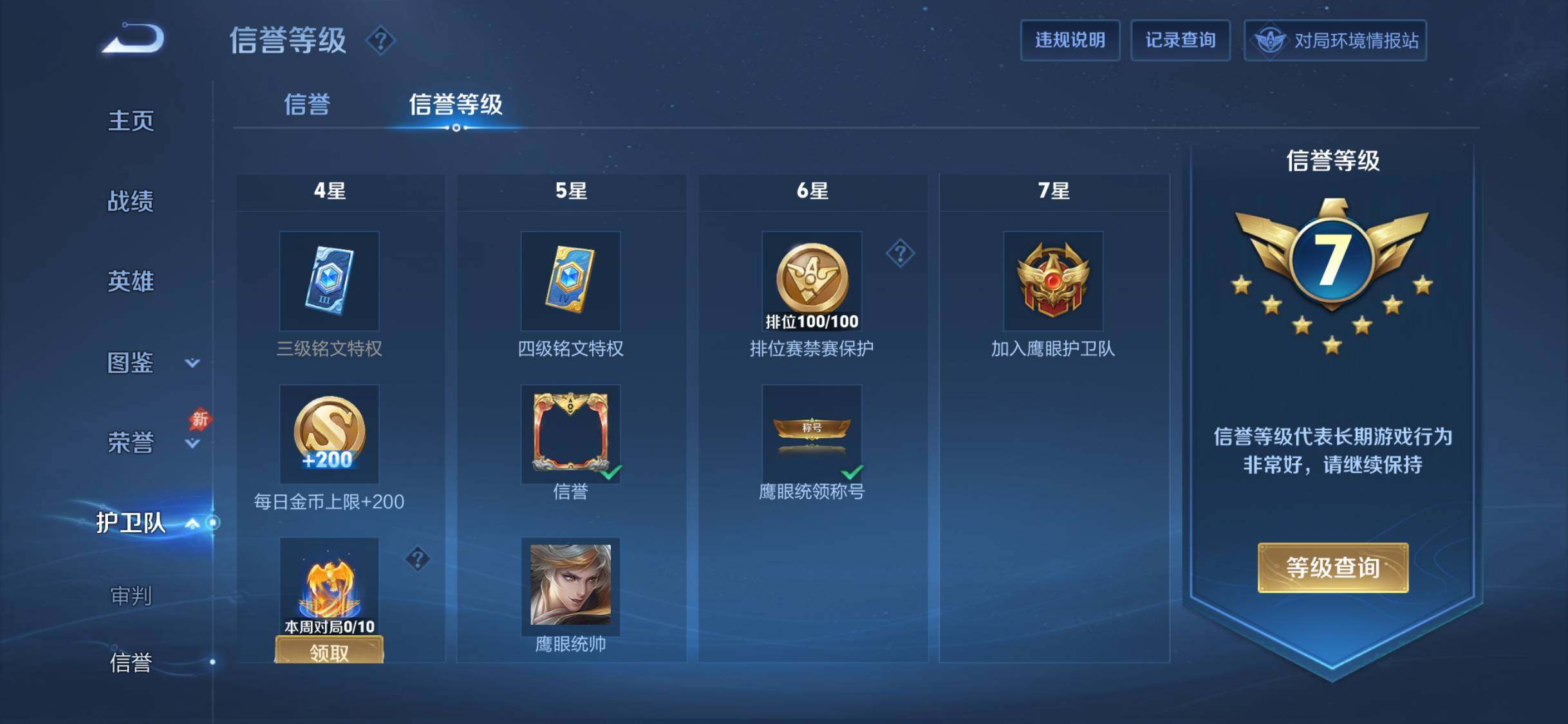 WZDN4483739王者荣耀账号详情图9