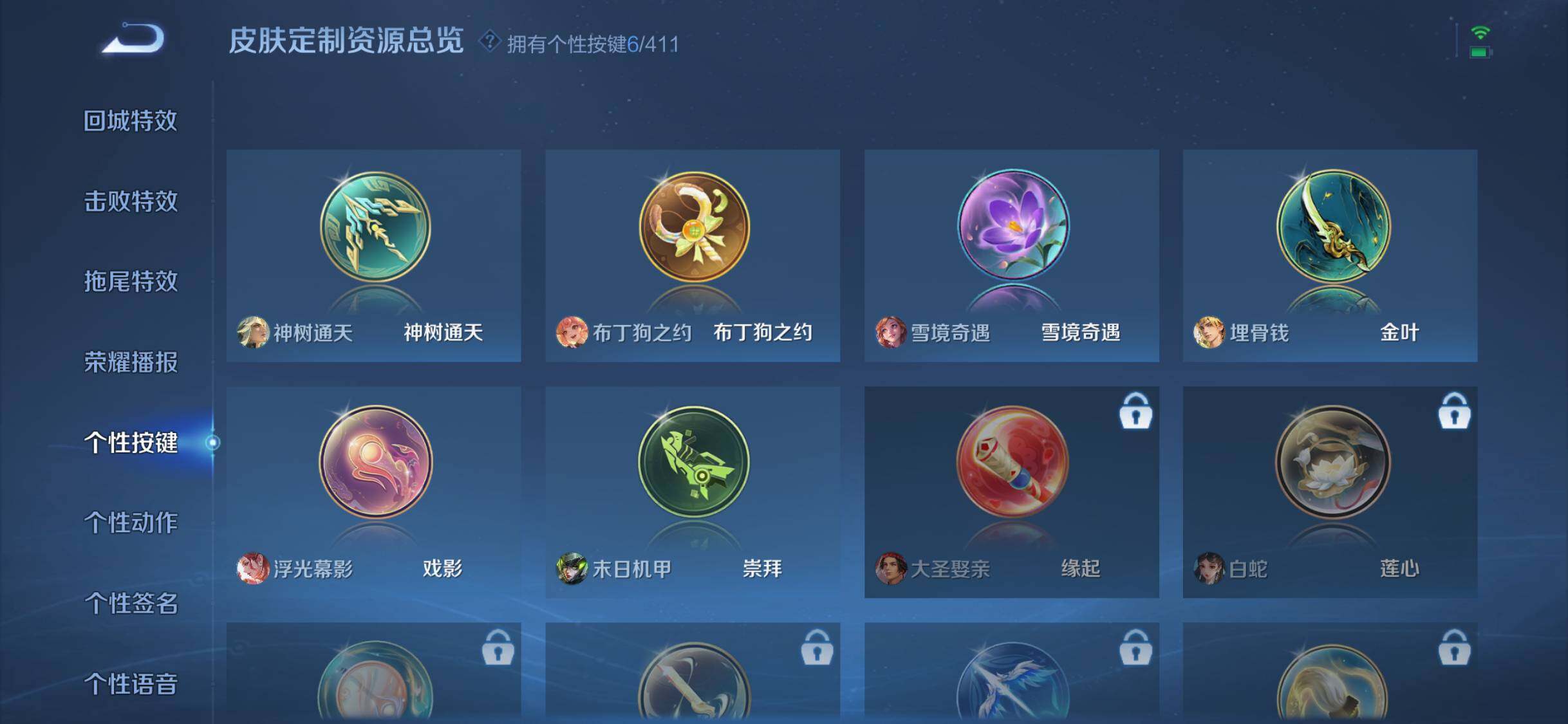 WZDN4483739王者荣耀账号详情图11