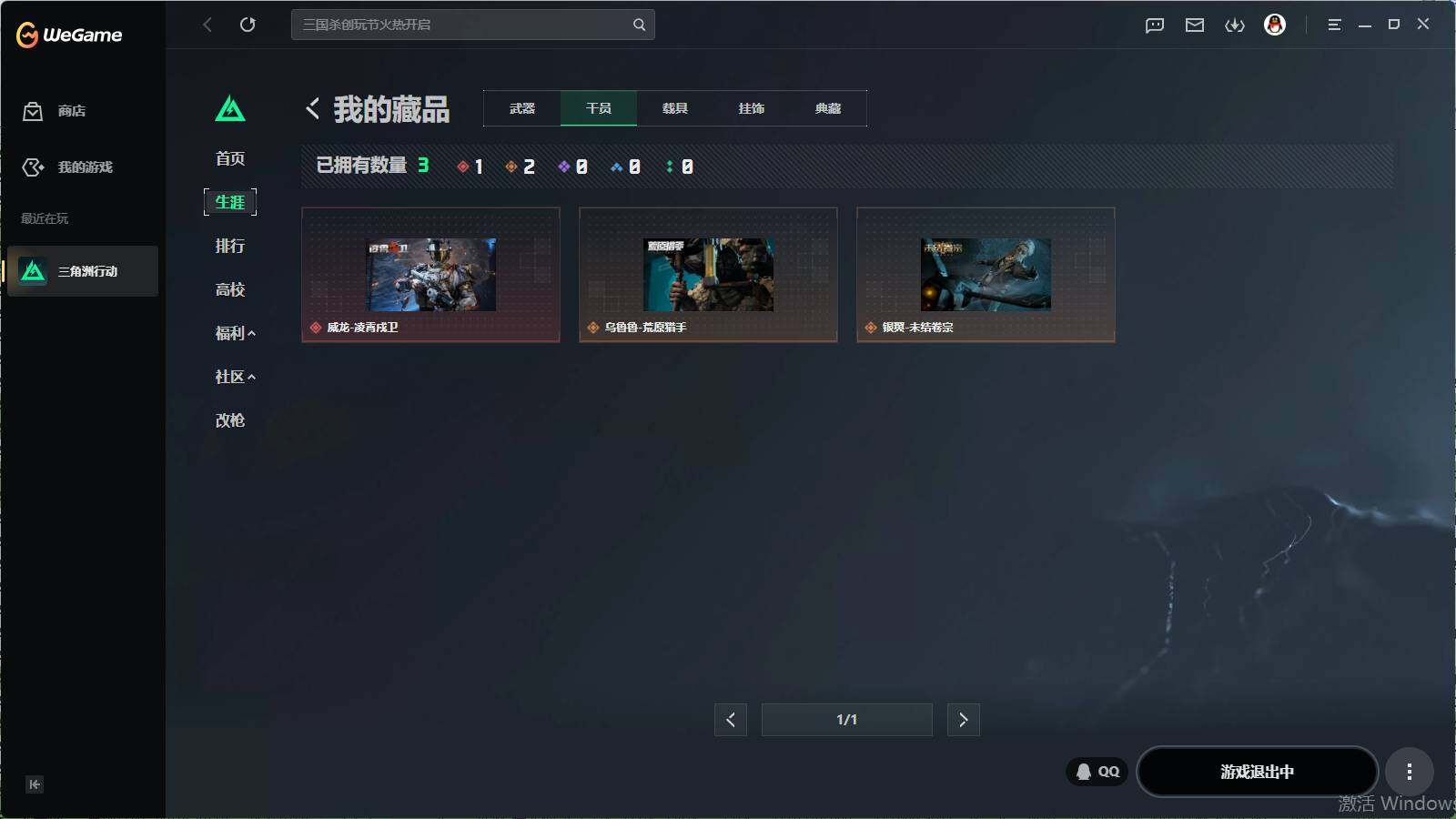 SJZQM4200351三角洲行动账号详情图16