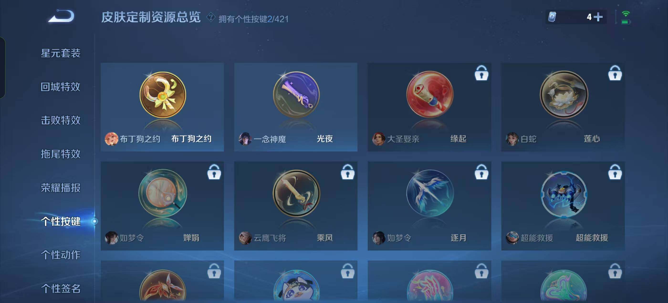 WZDN4483754王者荣耀账号详情图3 WZDN4483754王者荣耀账号详情图3