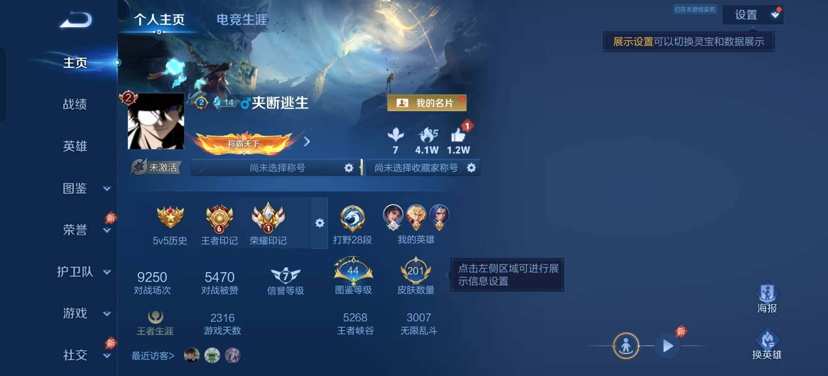 WZDN4483754王者荣耀账号详情图10 WZDN4483754王者荣耀账号详情图10