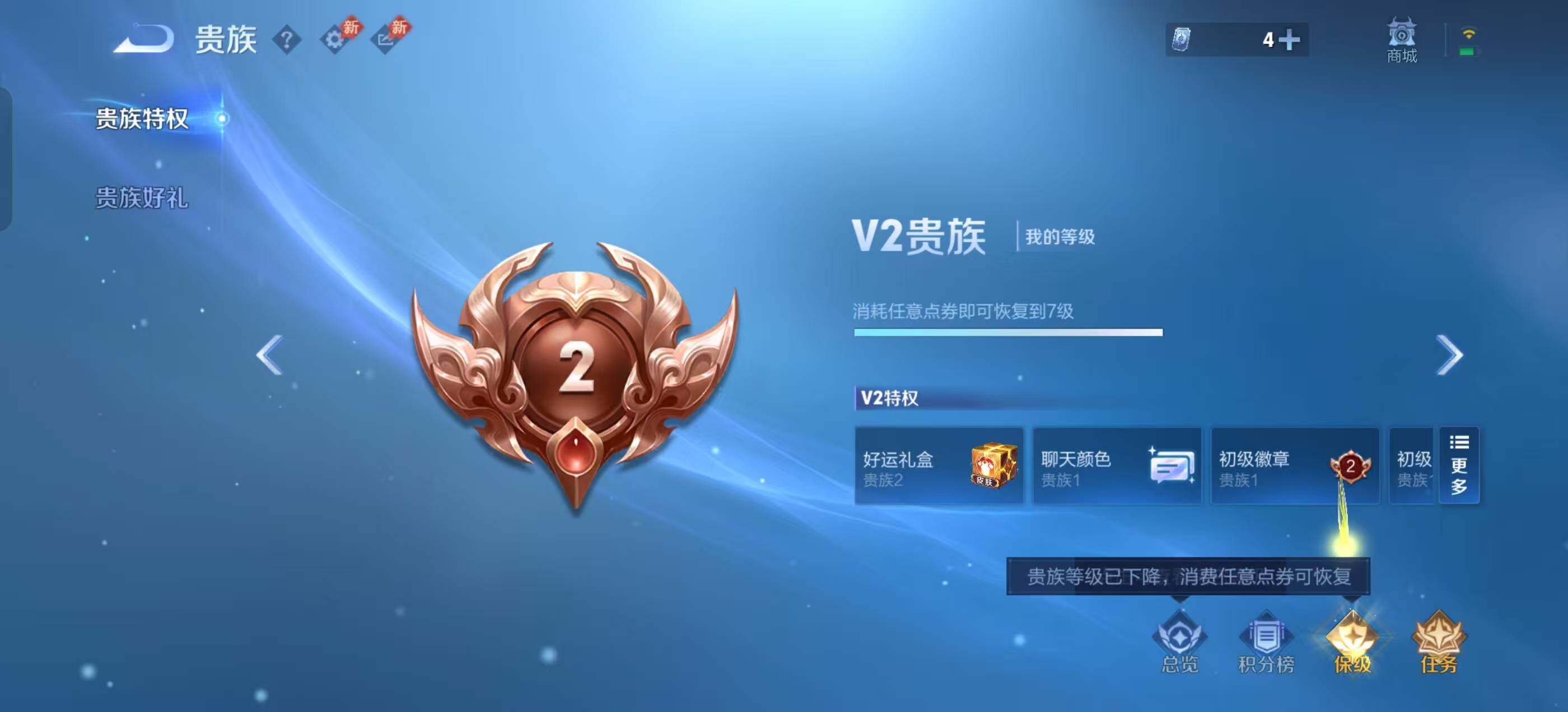 WZDN4483754王者荣耀账号详情图12 WZDN4483754王者荣耀账号详情图12