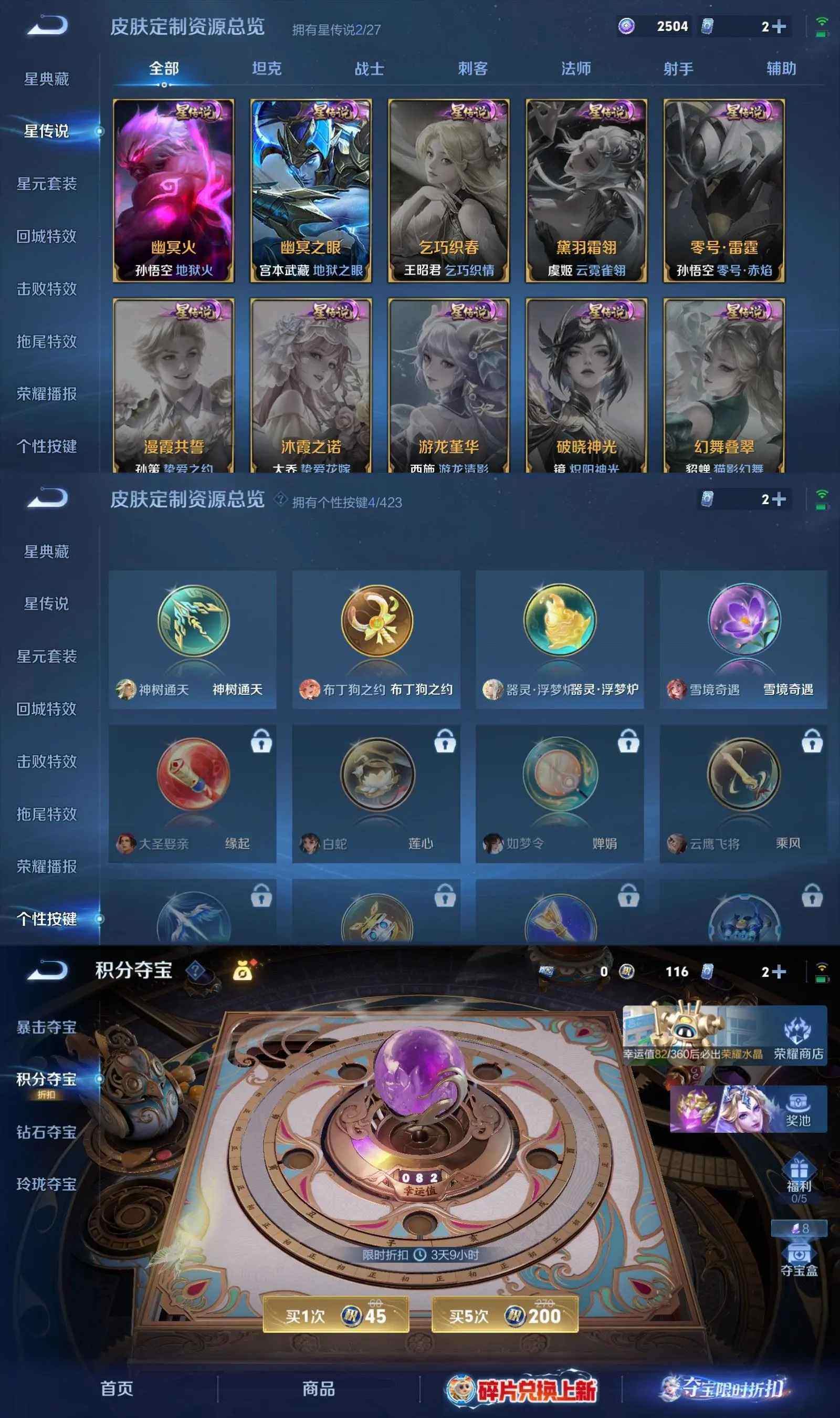 WZQM4485552王者荣耀账号详情图9 WZQM4485552王者荣耀账号详情图9