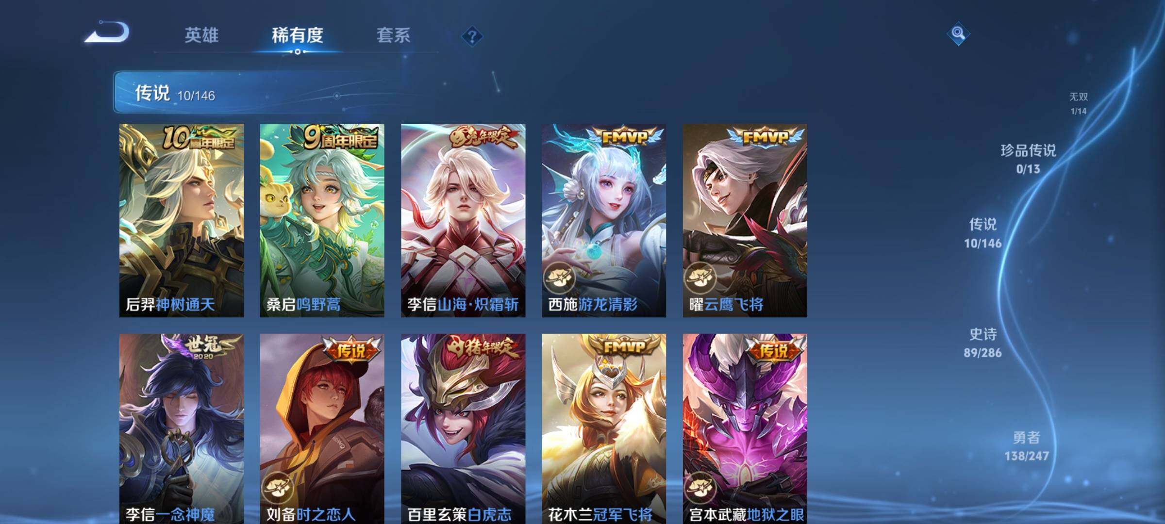 WZQM4483789王者荣耀账号详情图7 WZQM4483789王者荣耀账号详情图7
