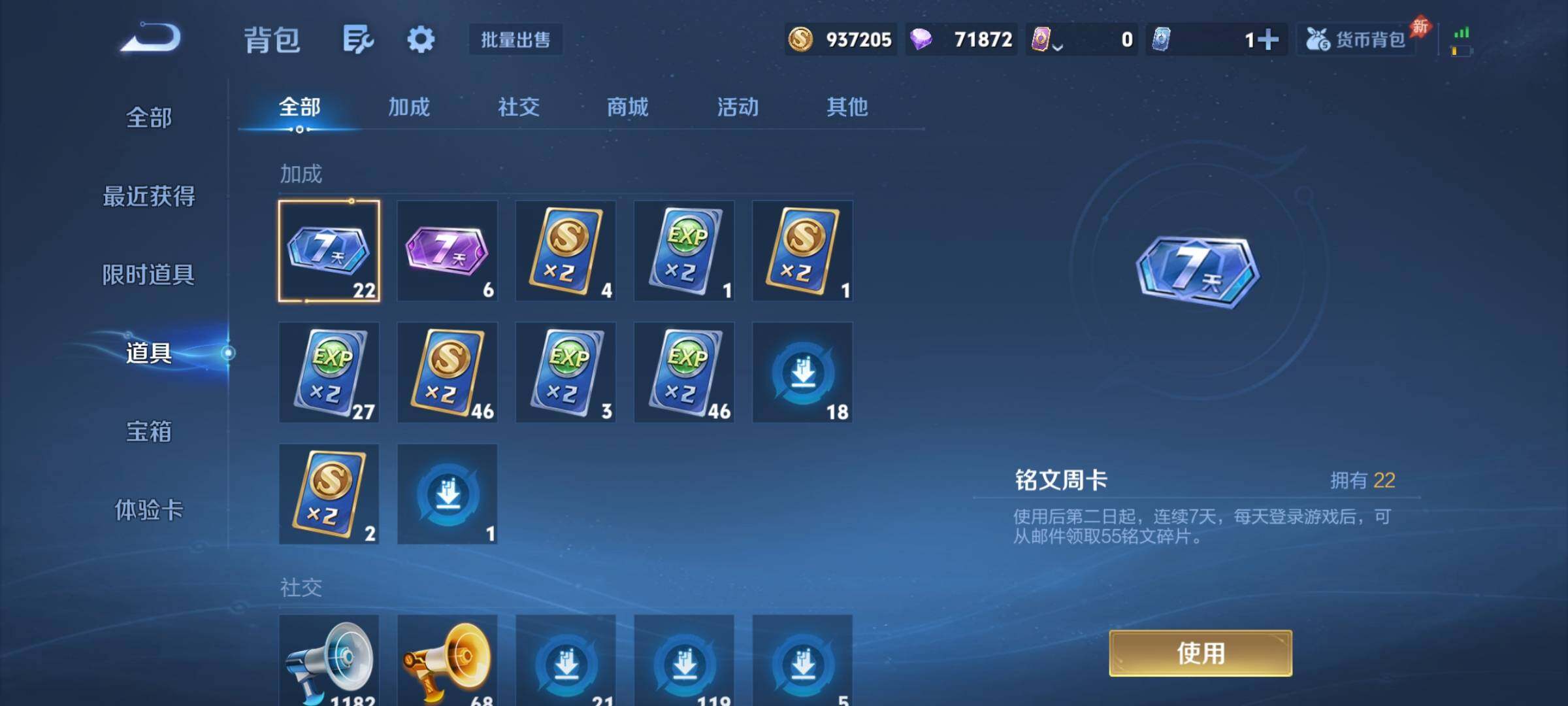 WZQM4483789王者荣耀账号详情图9 WZQM4483789王者荣耀账号详情图9