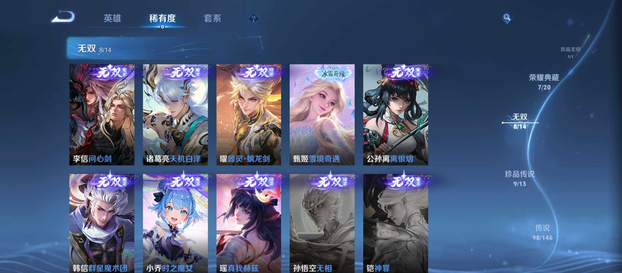 WZQM4486055王者荣耀账号详情图8 WZQM4486055王者荣耀账号详情图8