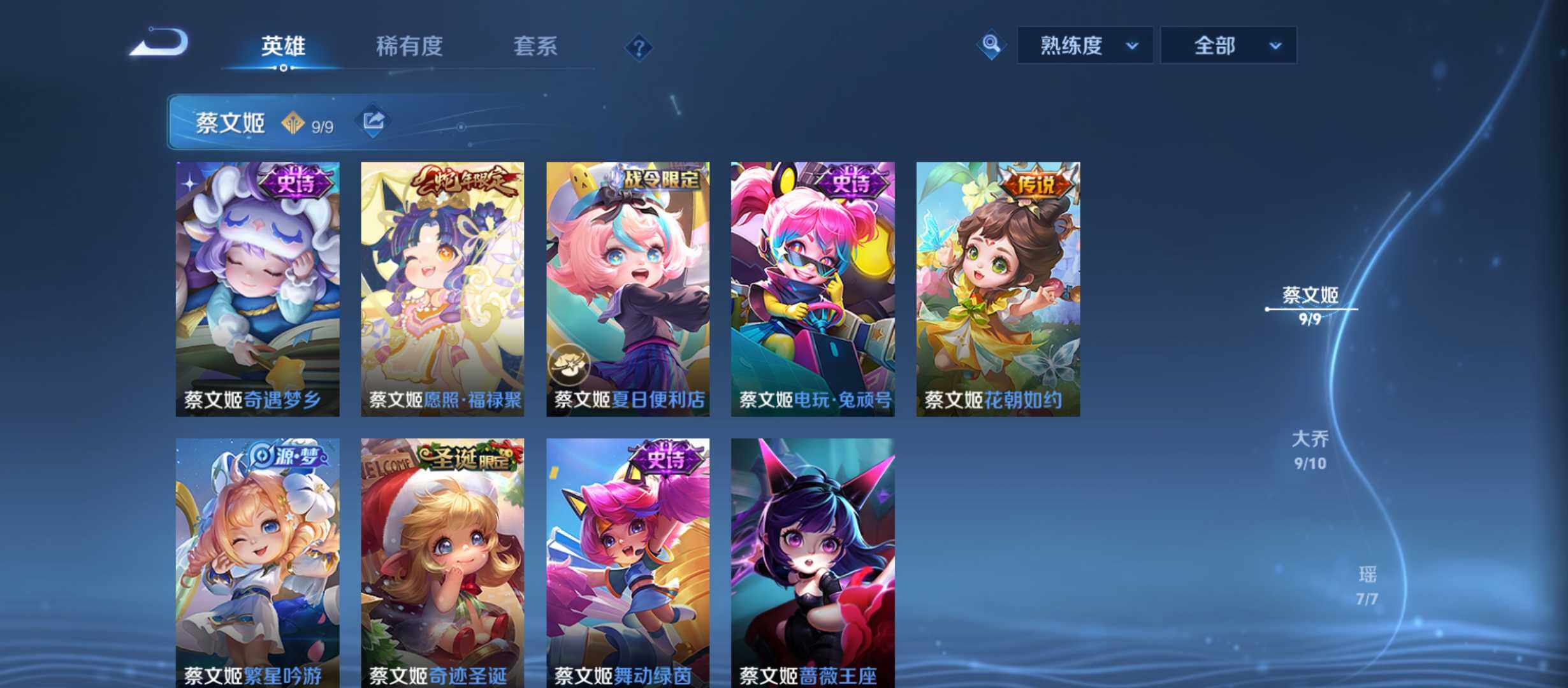 WZQM4486055王者荣耀账号详情图10 WZQM4486055王者荣耀账号详情图10