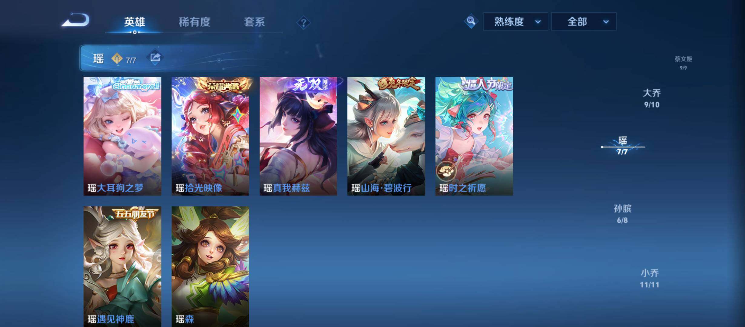 WZQM4486055王者荣耀账号详情图11 WZQM4486055王者荣耀账号详情图11