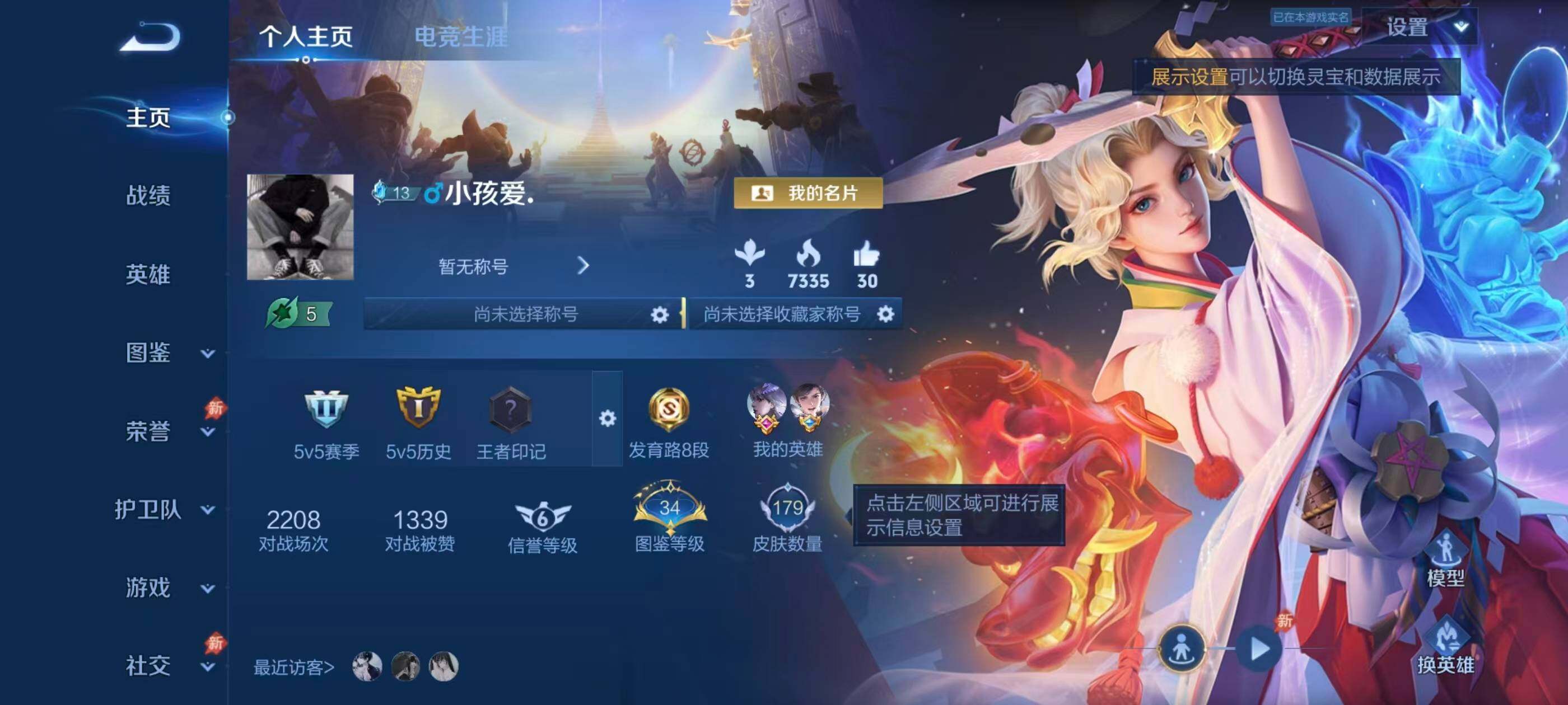 WZQM4491171王者荣耀账号详情图3 WZQM4491171王者荣耀账号详情图3