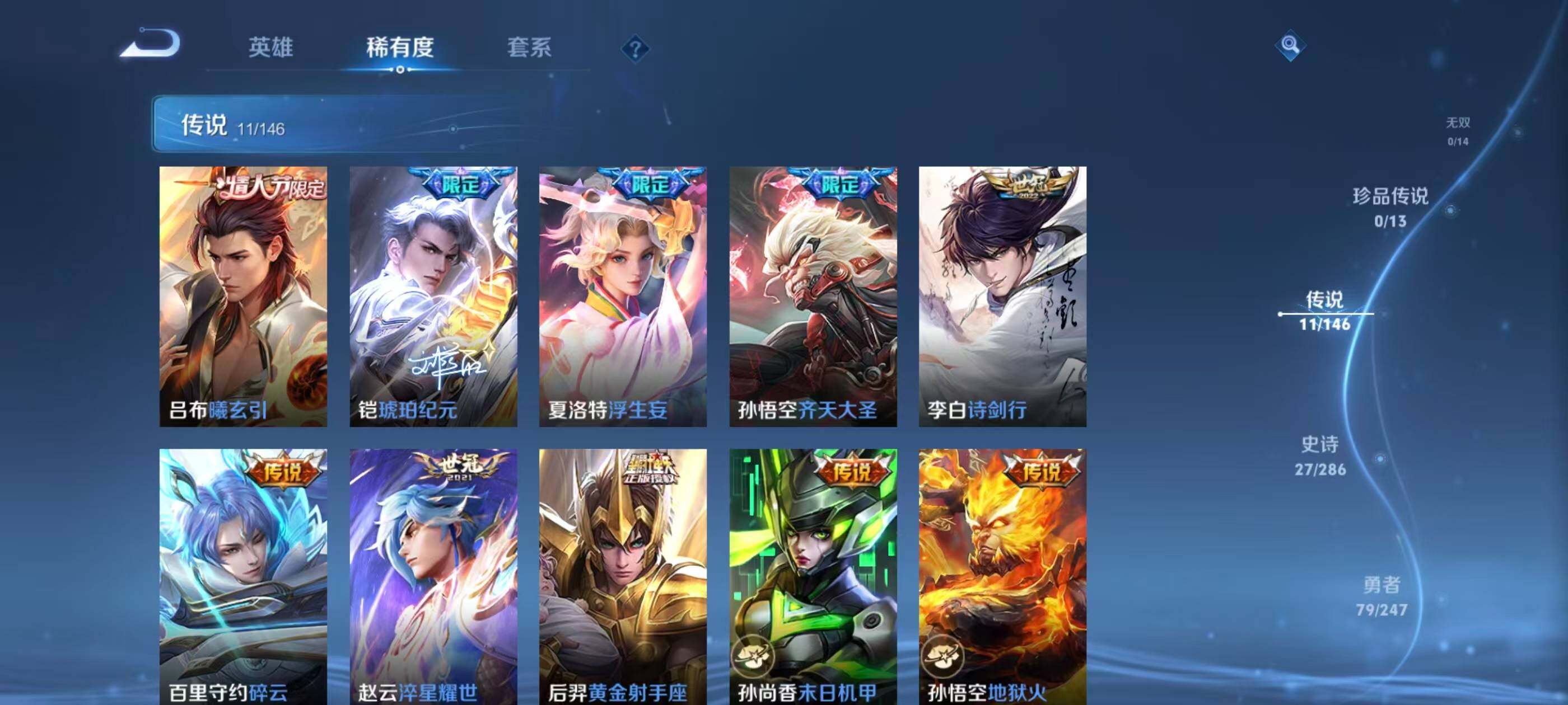 WZQM4491171王者荣耀账号详情图6 WZQM4491171王者荣耀账号详情图6