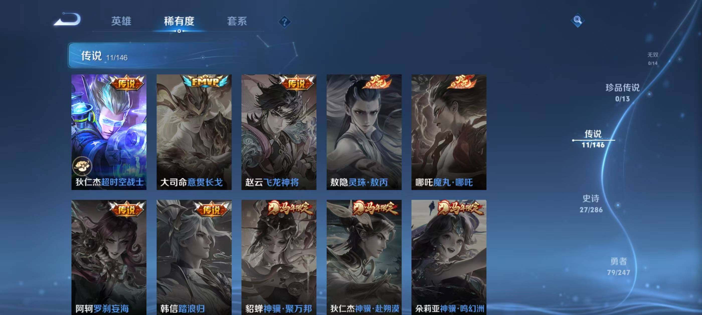 WZQM4491171王者荣耀账号详情图7 WZQM4491171王者荣耀账号详情图7