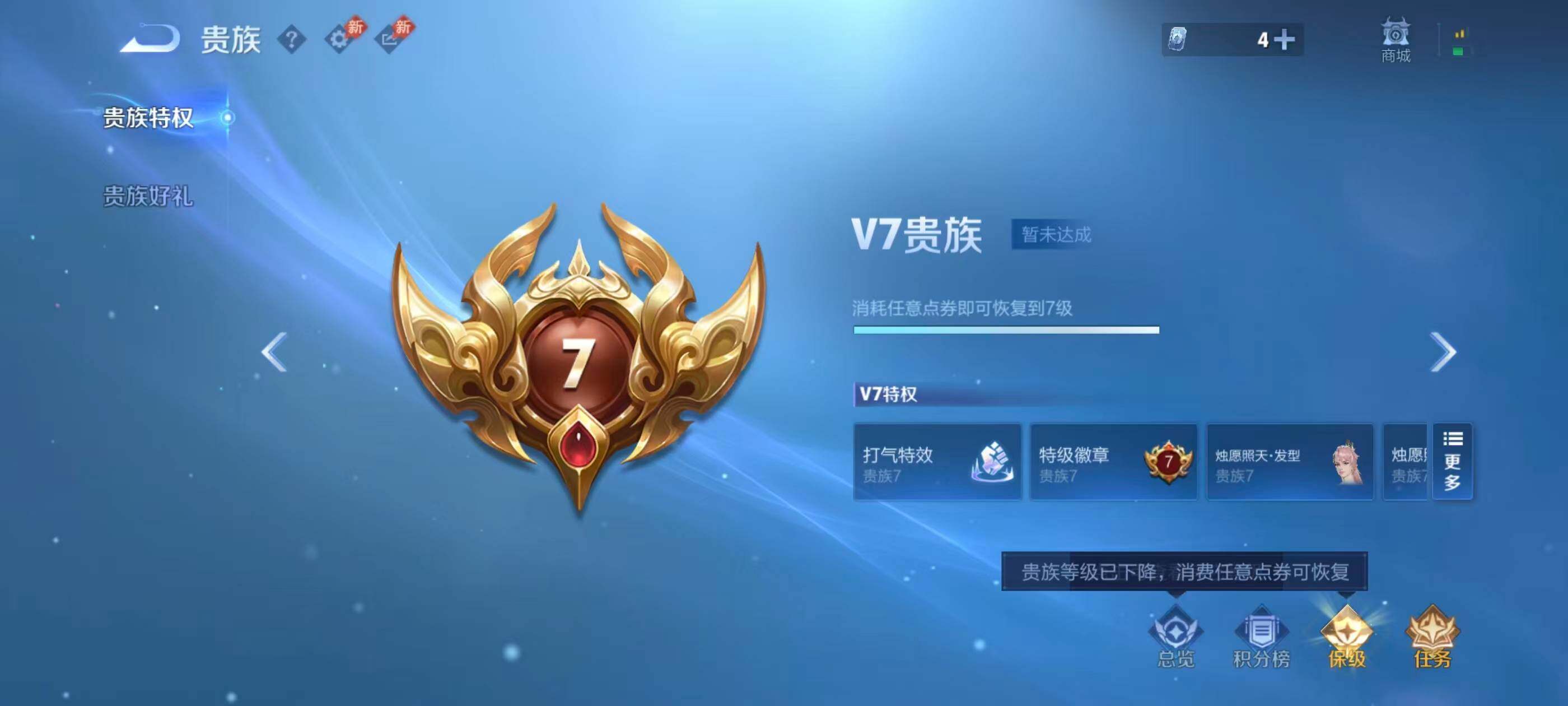 WZQM4491171王者荣耀账号详情图8 WZQM4491171王者荣耀账号详情图8