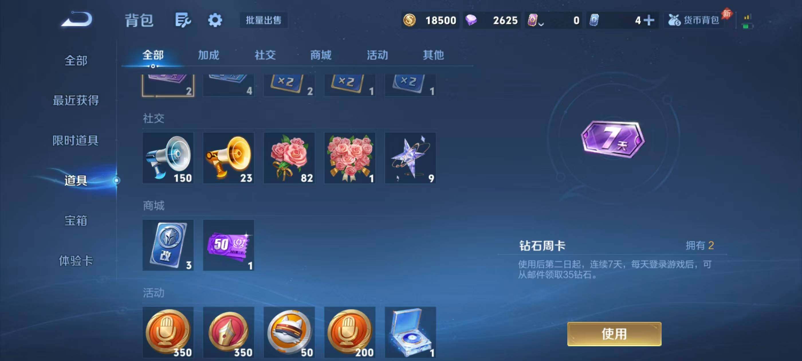 WZQM4491171王者荣耀账号详情图10 WZQM4491171王者荣耀账号详情图10
