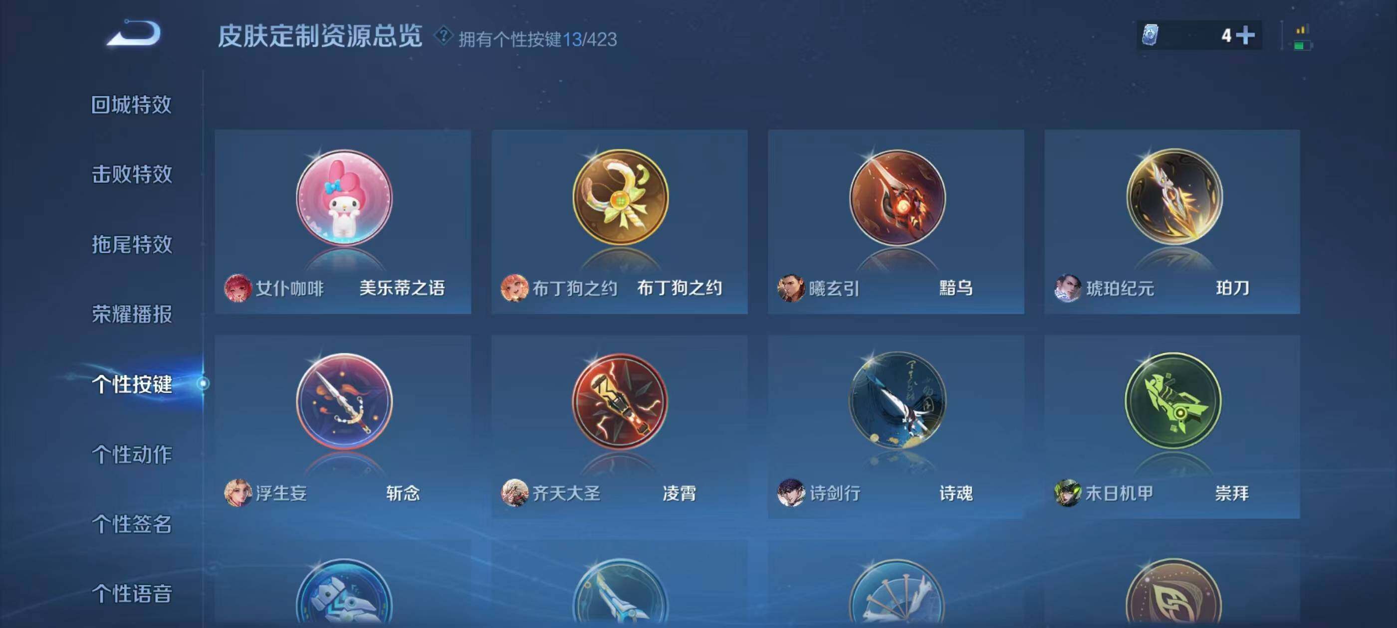 WZQM4491171王者荣耀账号详情图14 WZQM4491171王者荣耀账号详情图14