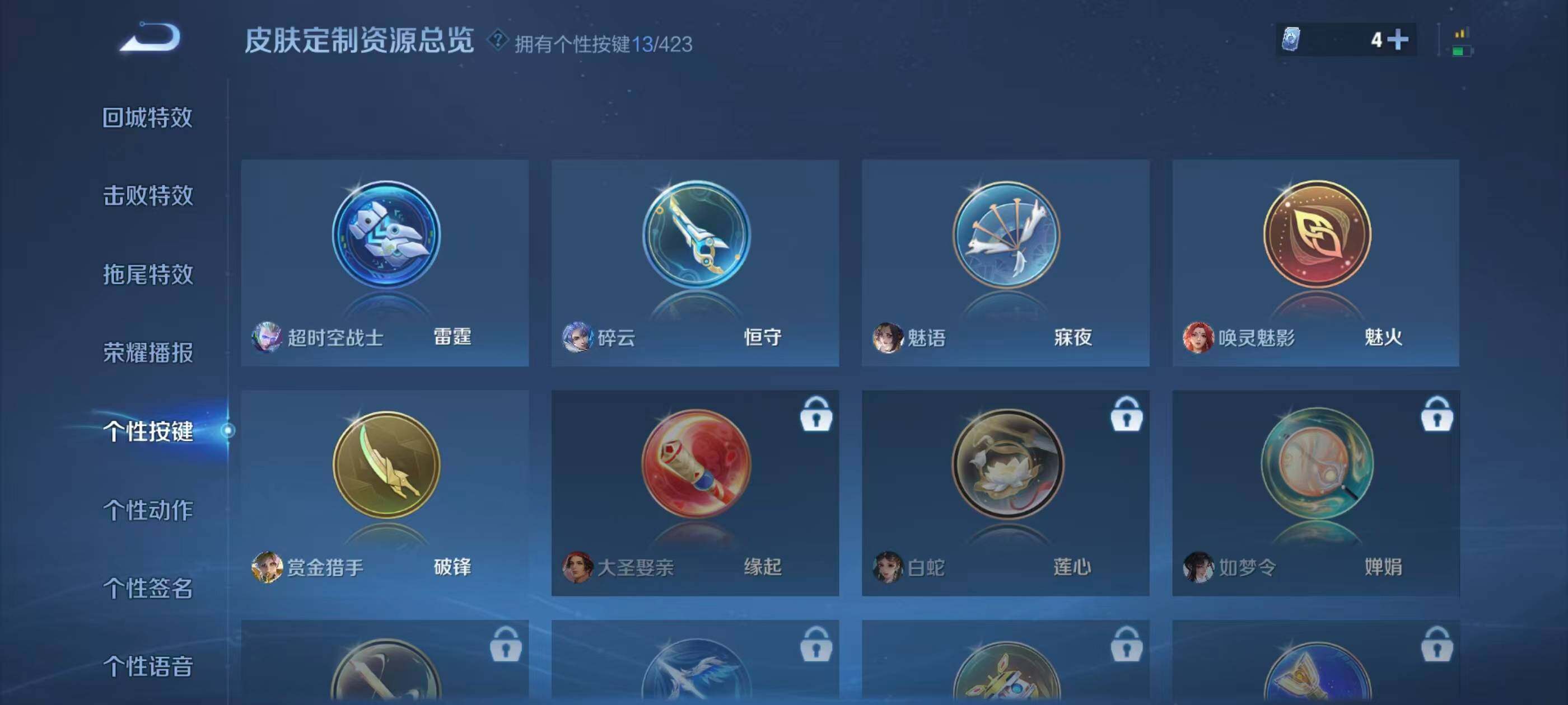 WZQM4491171王者荣耀账号详情图15 WZQM4491171王者荣耀账号详情图15