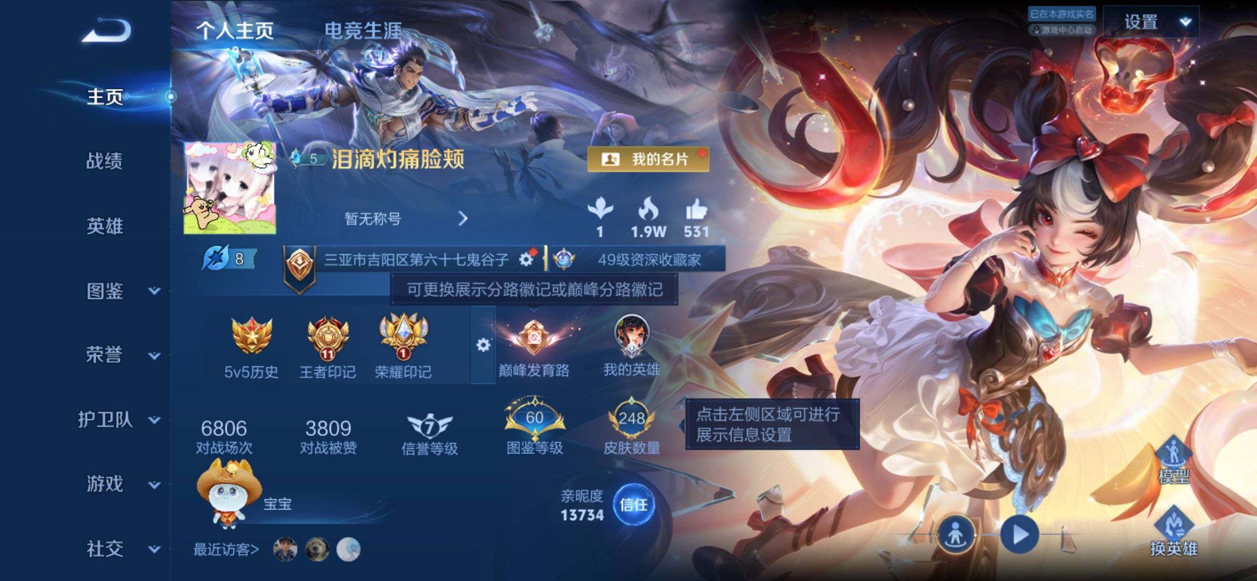 WZQM4483991王者荣耀账号详情图3 WZQM4483991王者荣耀账号详情图3
