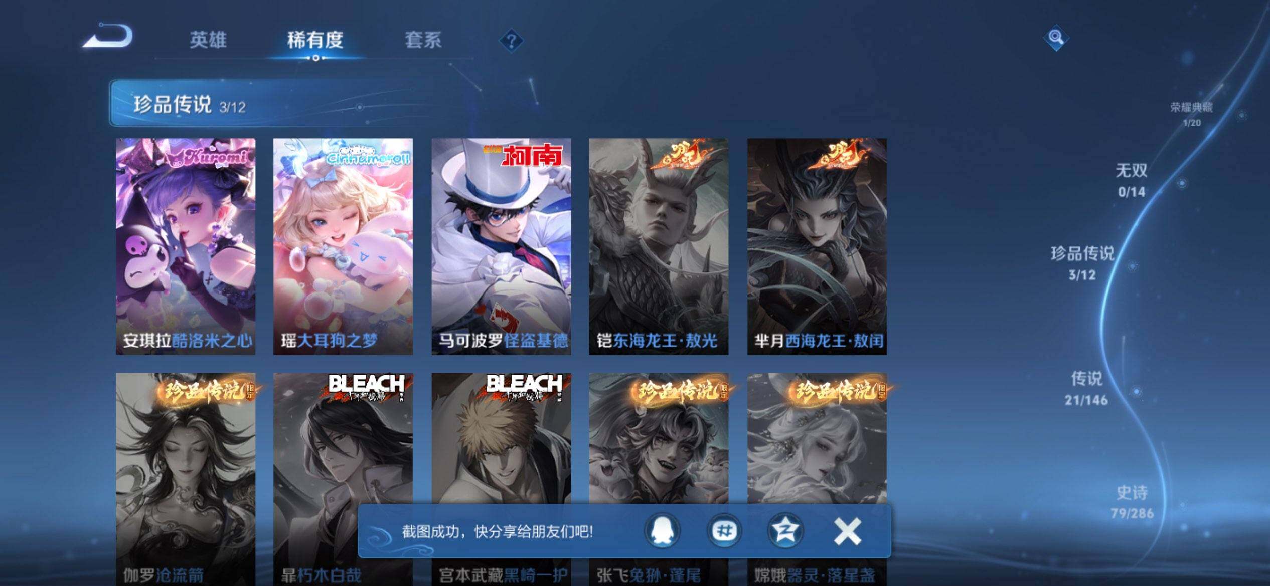 WZQM4483991王者荣耀账号详情图6 WZQM4483991王者荣耀账号详情图6