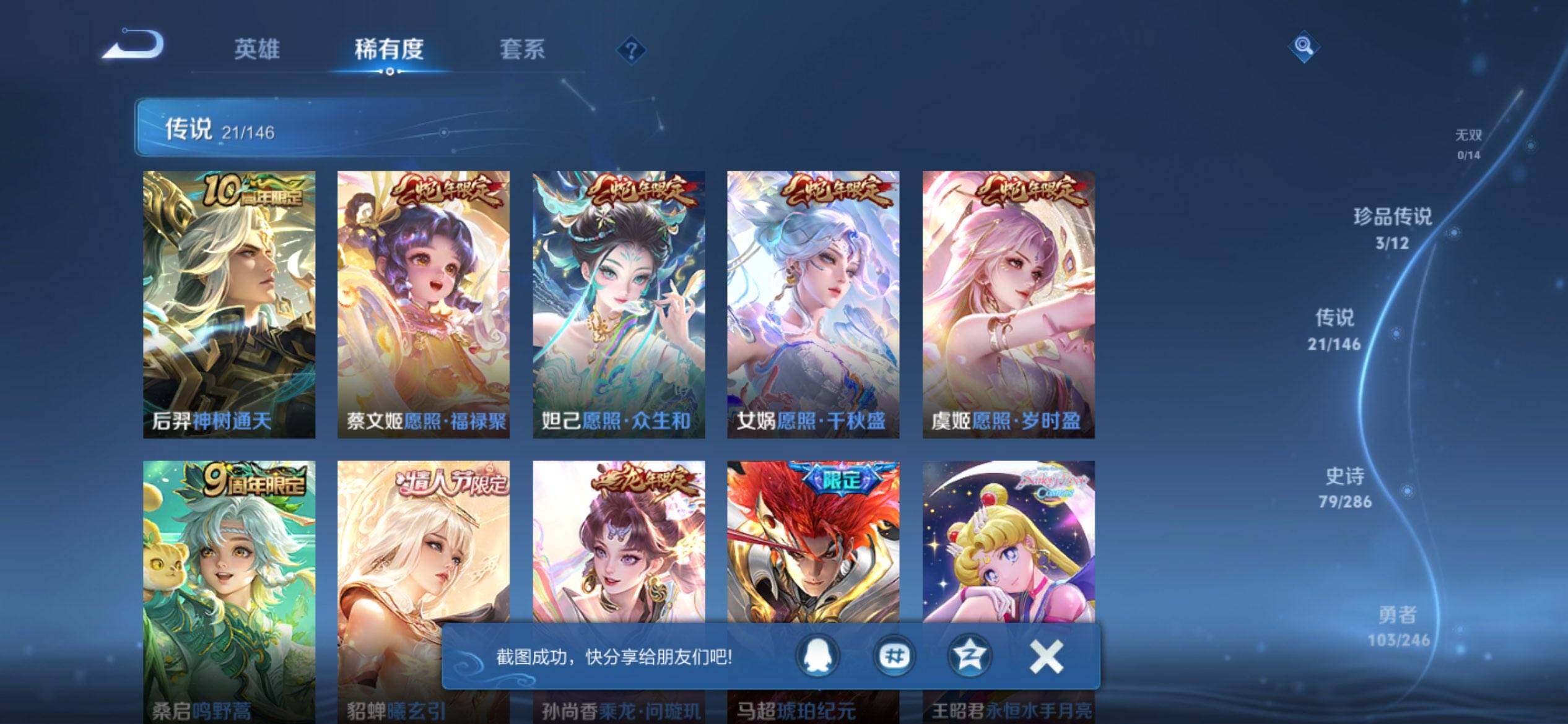 WZQM4483991王者荣耀账号详情图7 WZQM4483991王者荣耀账号详情图7