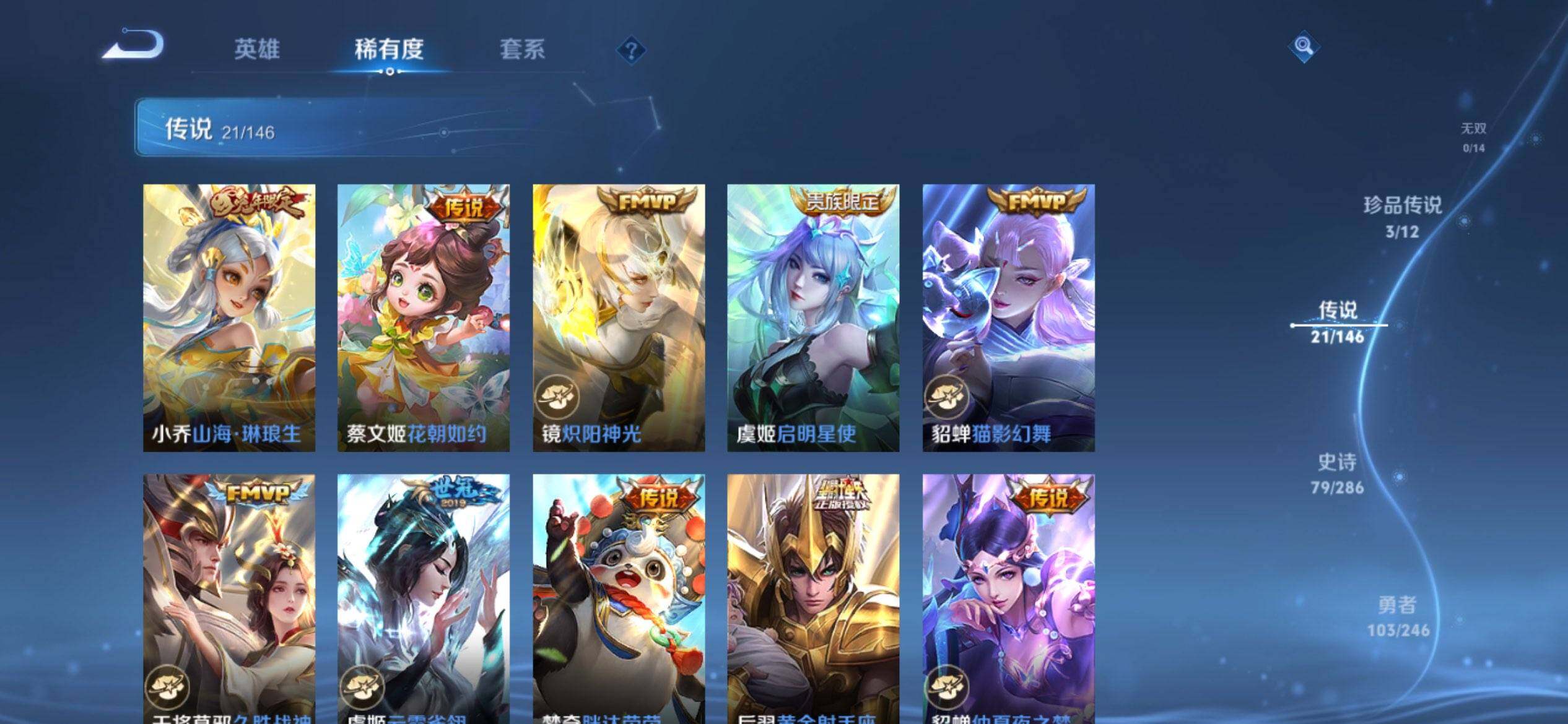 WZQM4483991王者荣耀账号详情图8 WZQM4483991王者荣耀账号详情图8