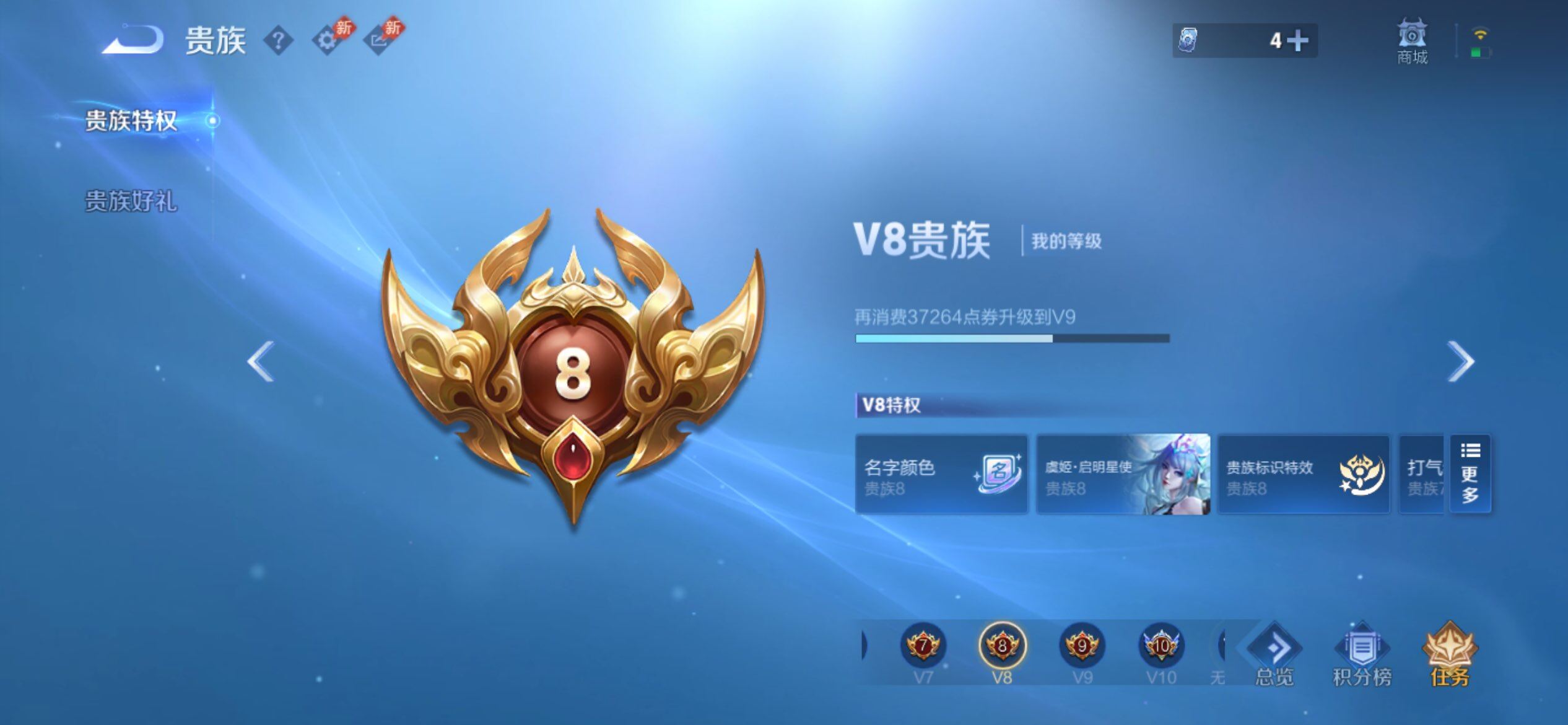 WZQM4483991王者荣耀账号详情图10 WZQM4483991王者荣耀账号详情图10