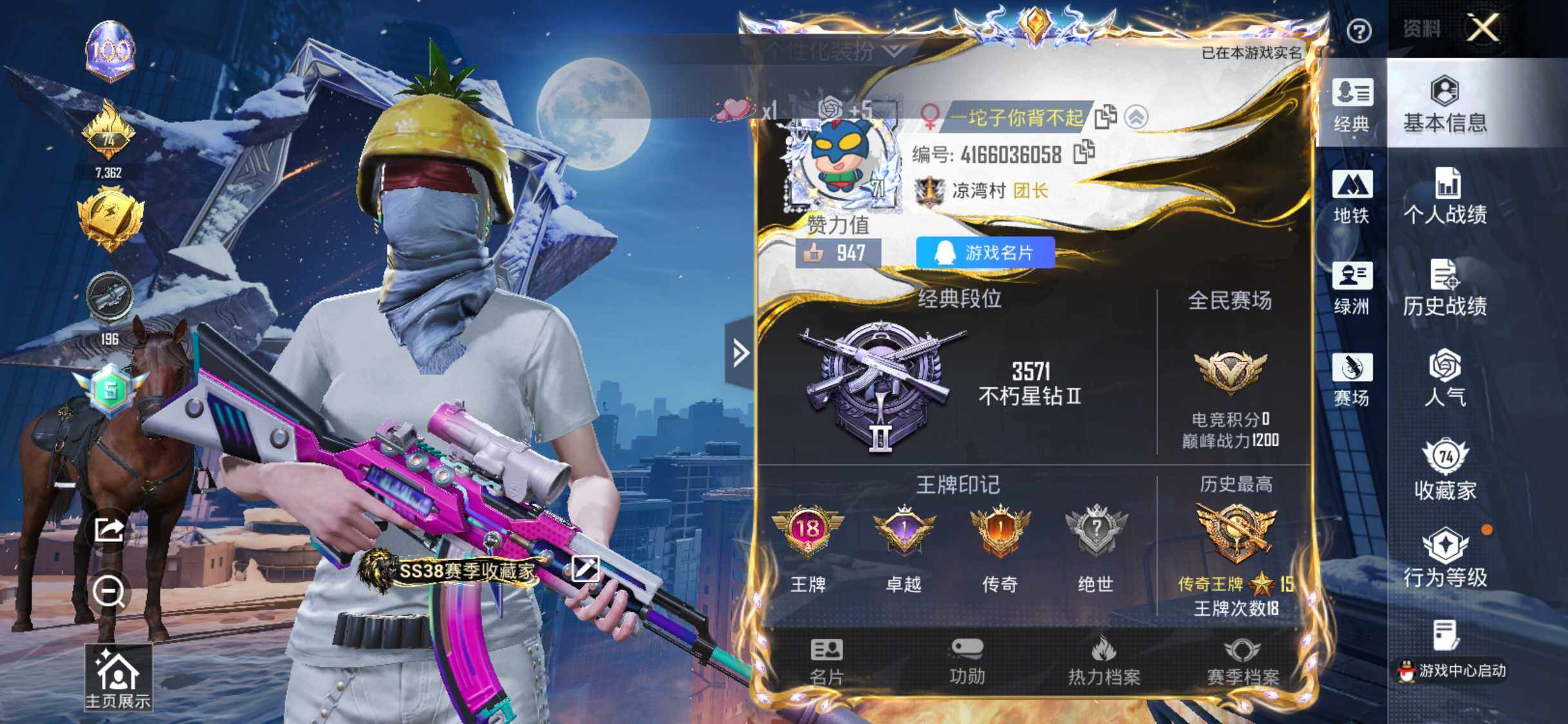 HPDN4284861和平精英账号详情图3