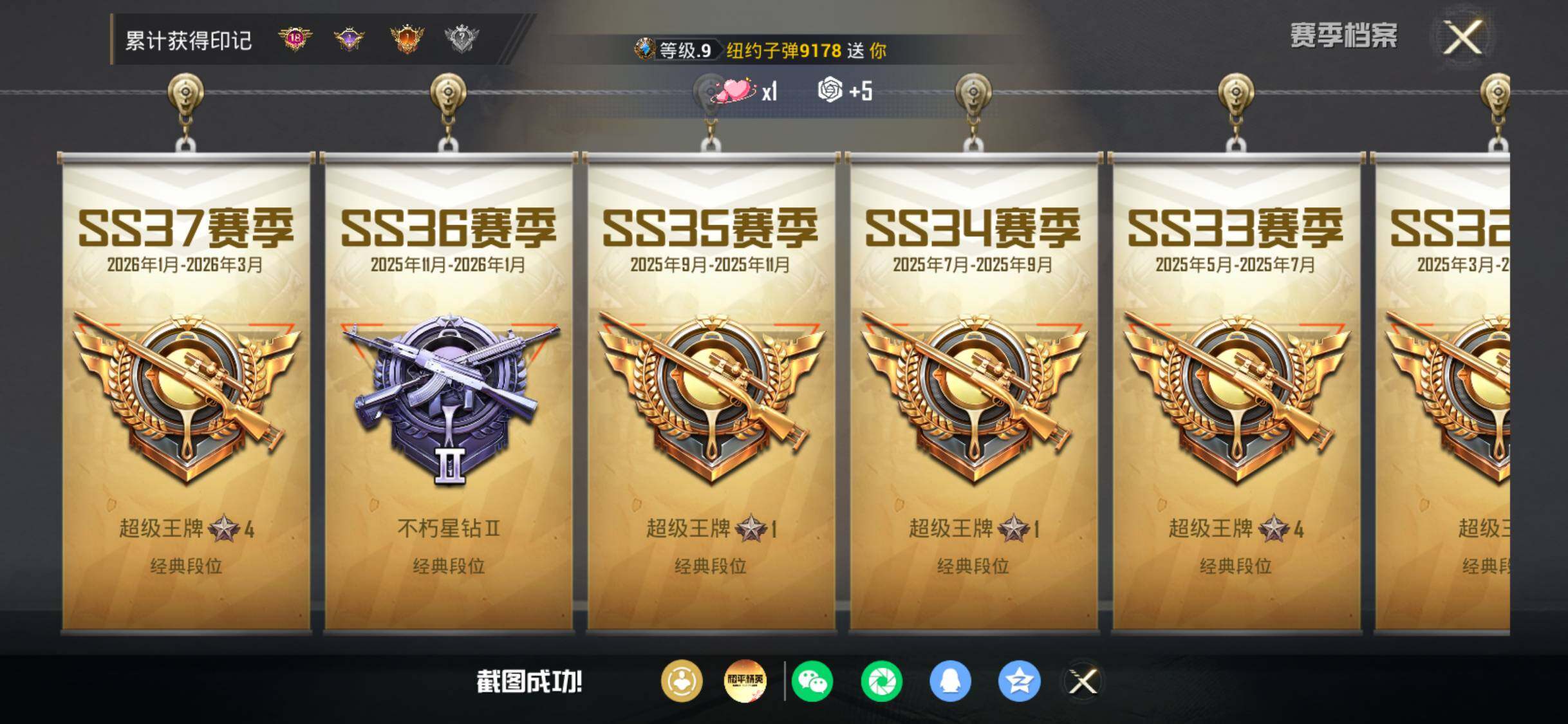 HPDN4284861和平精英账号详情图5