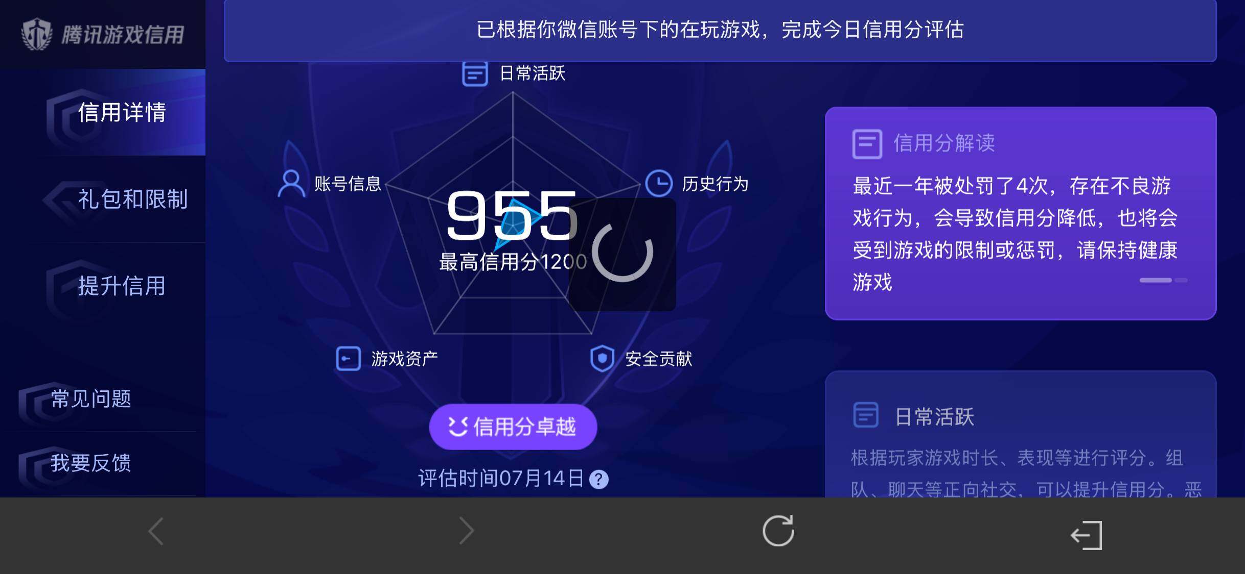 WZQM4483988王者荣耀账号详情图14 WZQM4483988王者荣耀账号详情图14
