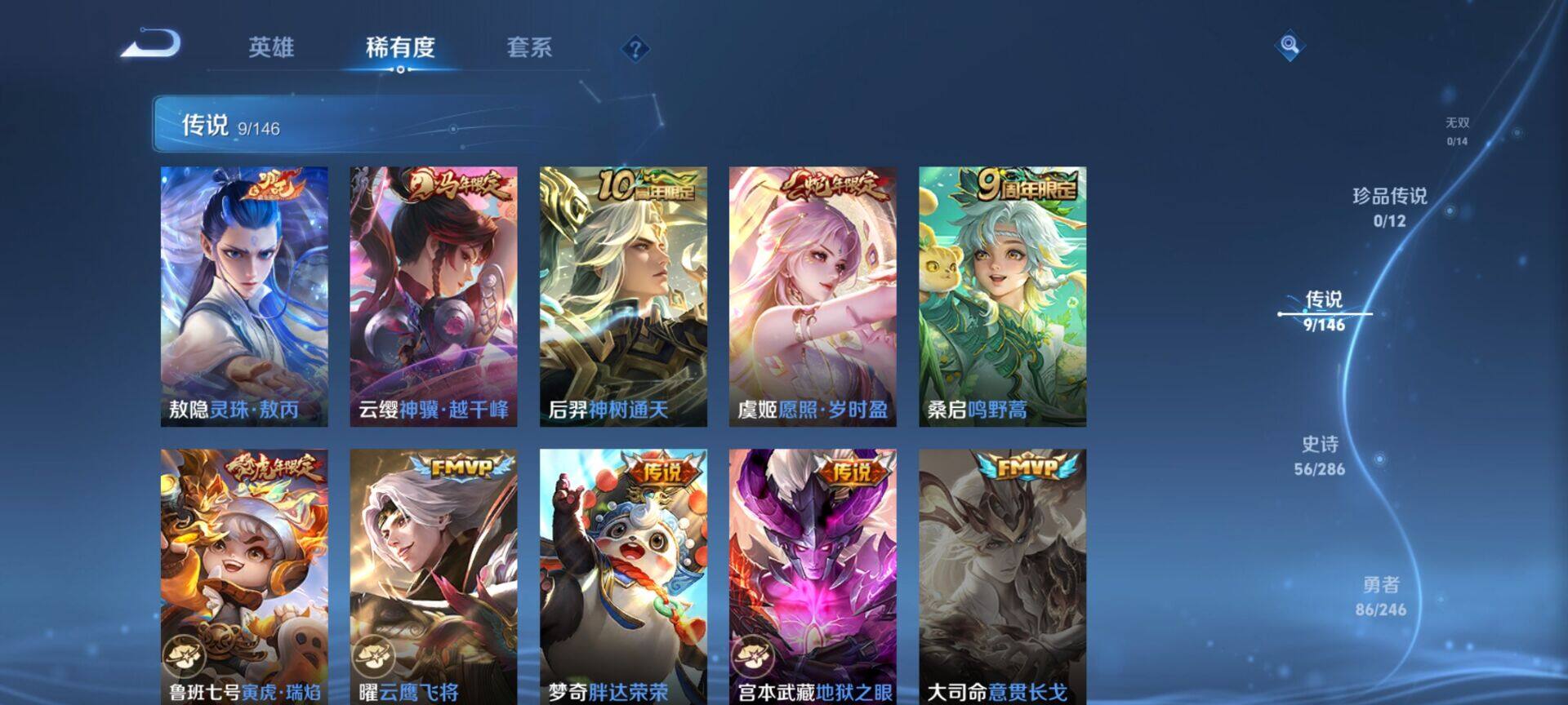 WZQM4483999王者荣耀账号详情图6 WZQM4483999王者荣耀账号详情图6