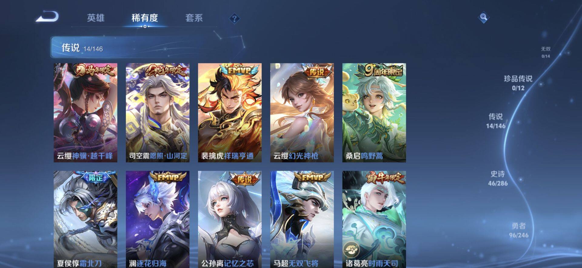 WZQM4484018王者荣耀账号详情图6 WZQM4484018王者荣耀账号详情图6