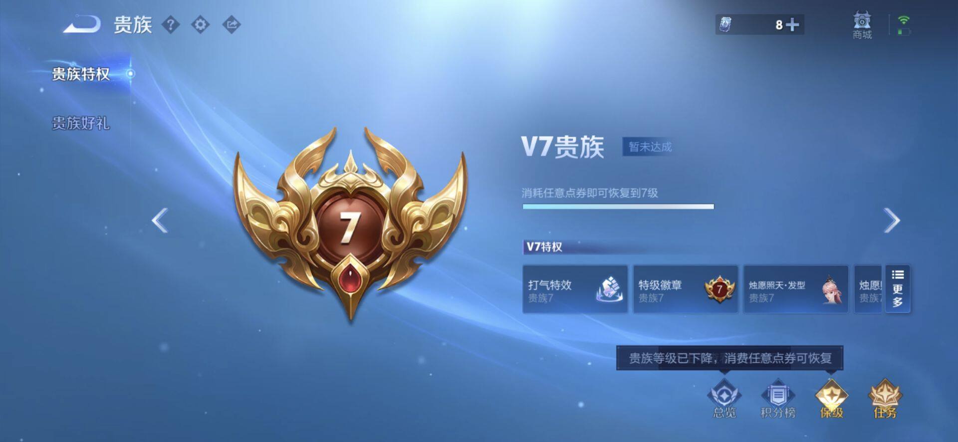WZQM4484018王者荣耀账号详情图8 WZQM4484018王者荣耀账号详情图8