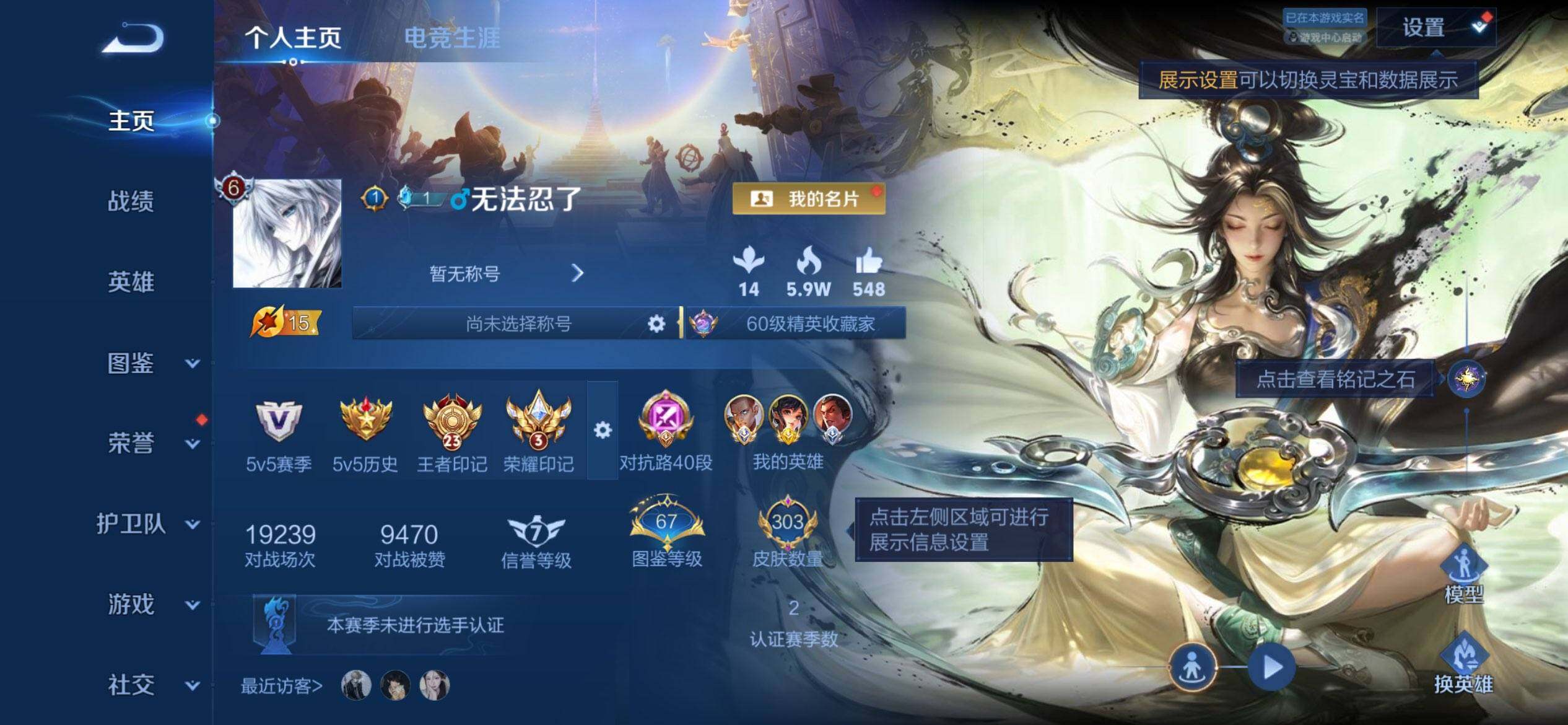 WZQM4484031王者荣耀账号详情图3 WZQM4484031王者荣耀账号详情图3