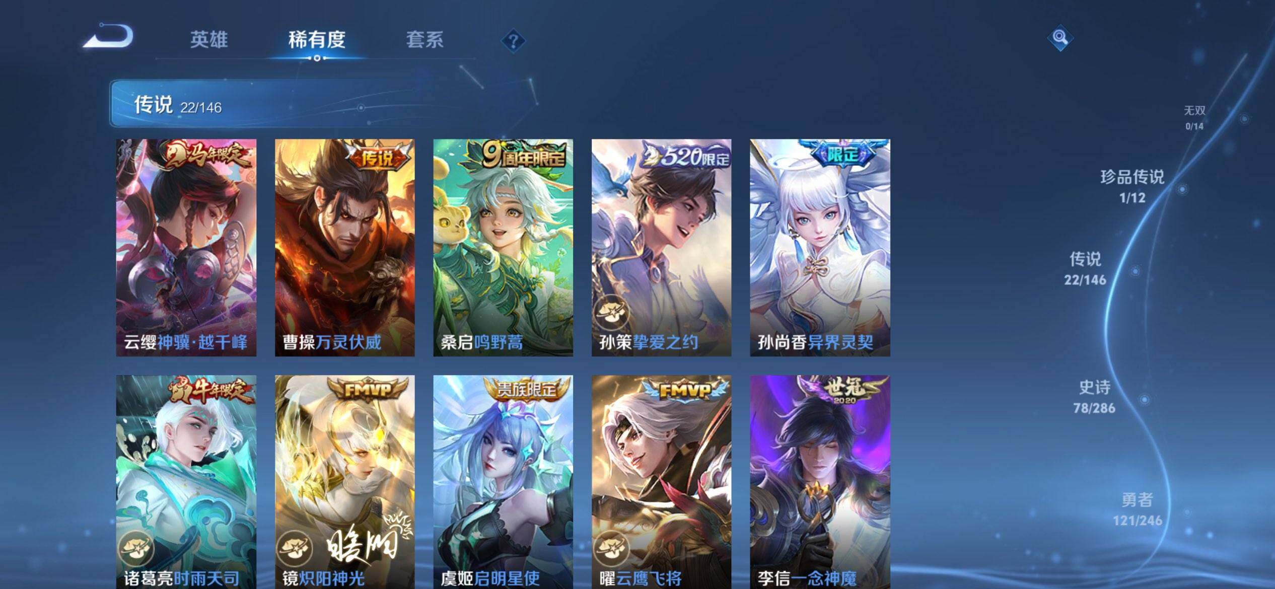 WZQM4484031王者荣耀账号详情图8 WZQM4484031王者荣耀账号详情图8