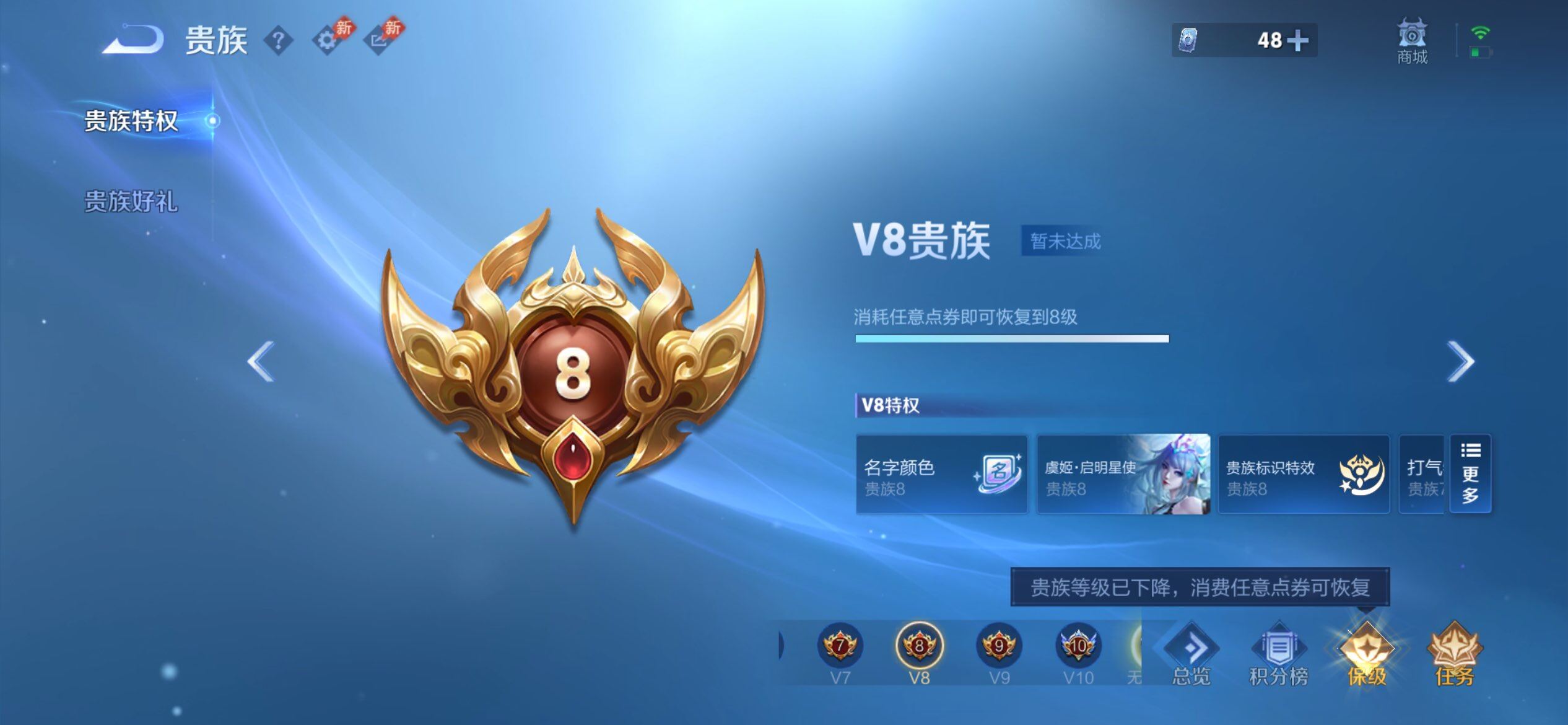 WZQM4484031王者荣耀账号详情图11 WZQM4484031王者荣耀账号详情图11