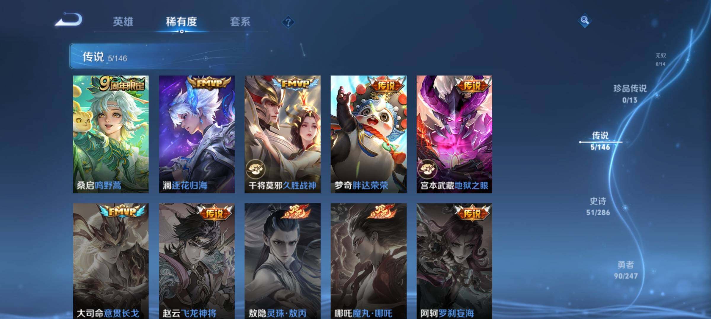 WZJZ4492307王者荣耀账号详情图8