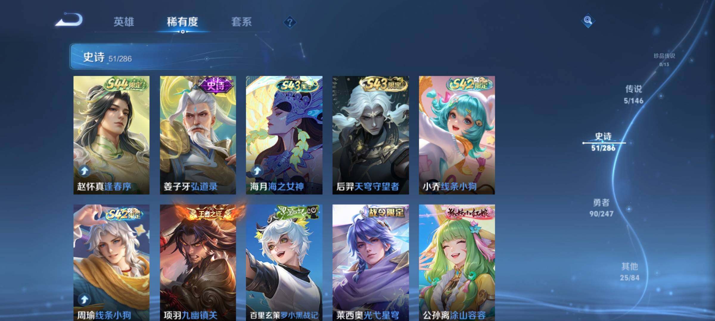 WZJZ4492307王者荣耀账号详情图9