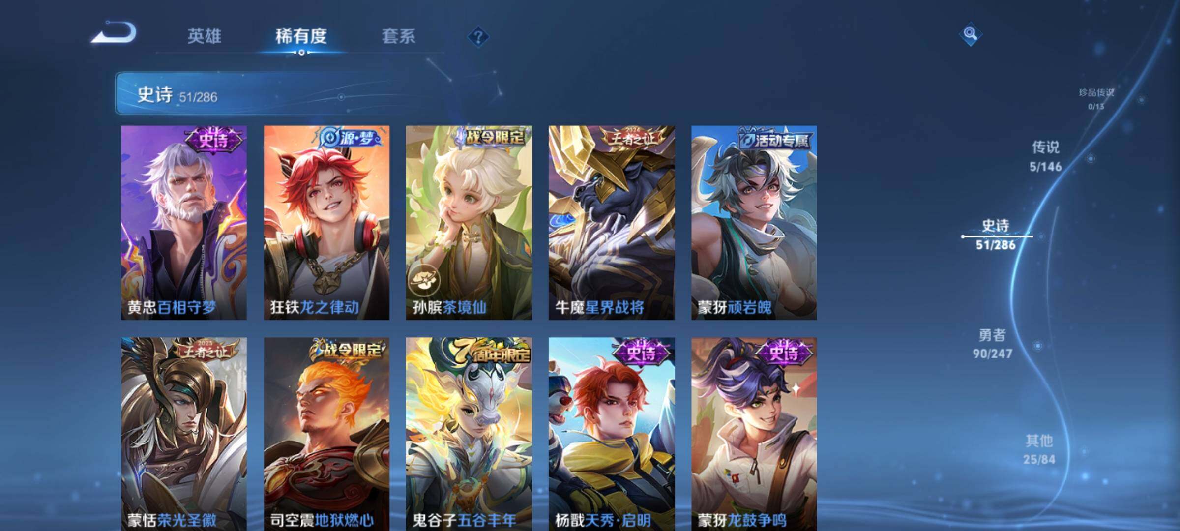 WZJZ4492307王者荣耀账号详情图10