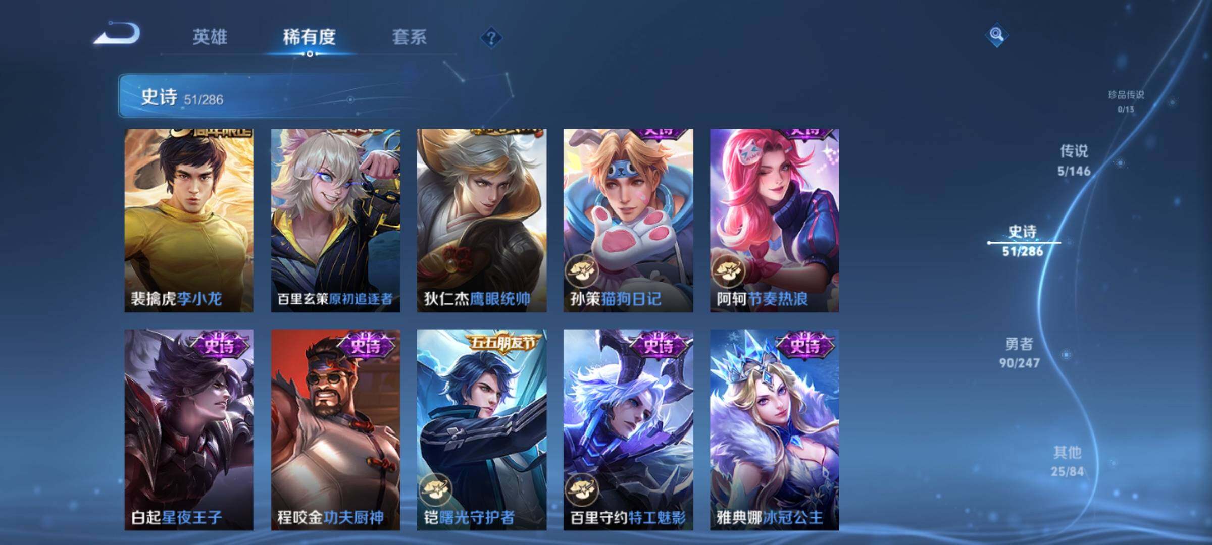 WZJZ4492307王者荣耀账号详情图11